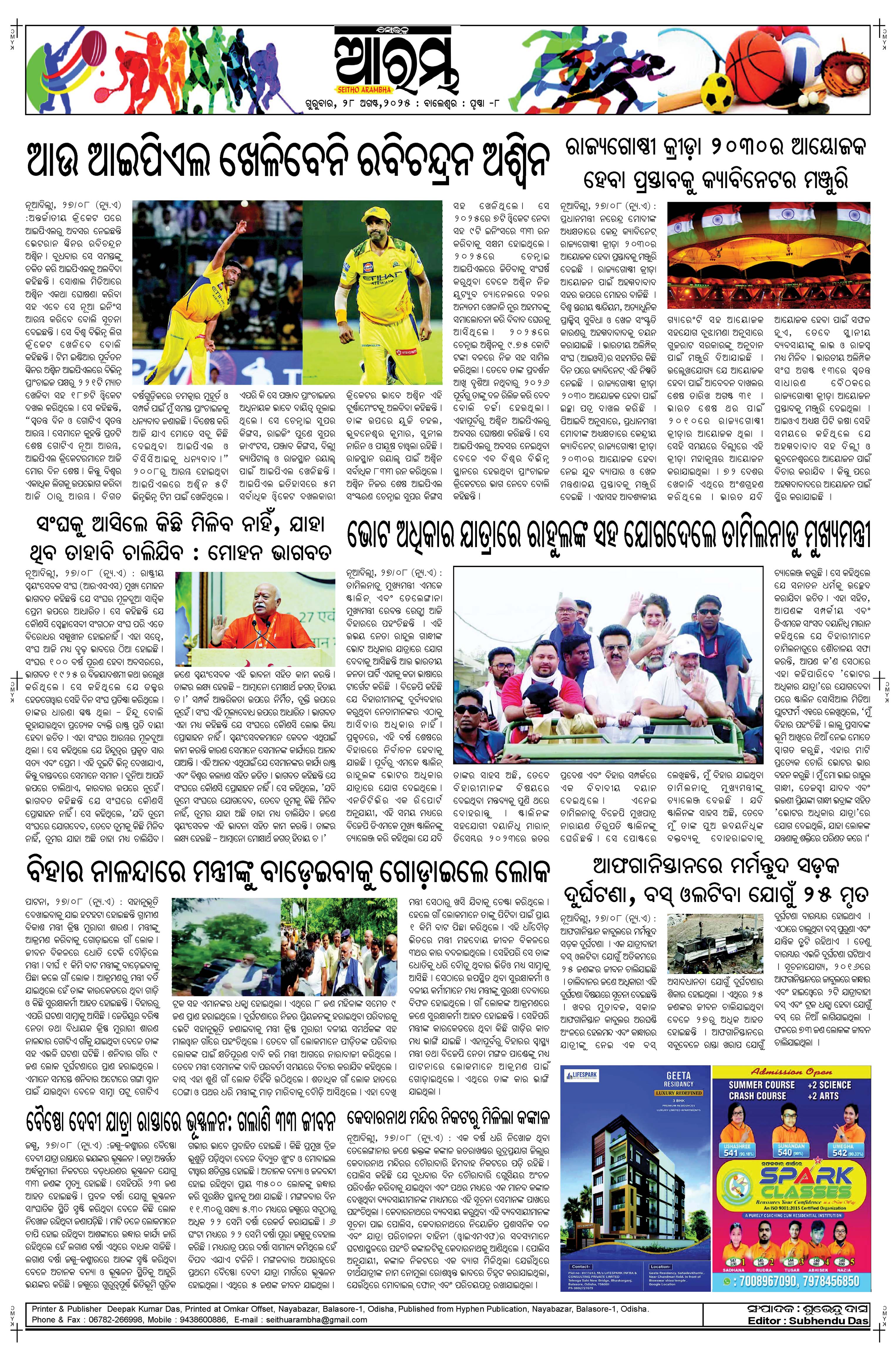 E-Paper Page 8