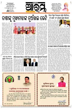 E-Paper Page 1 for 28-Aug-2025 (Thu)