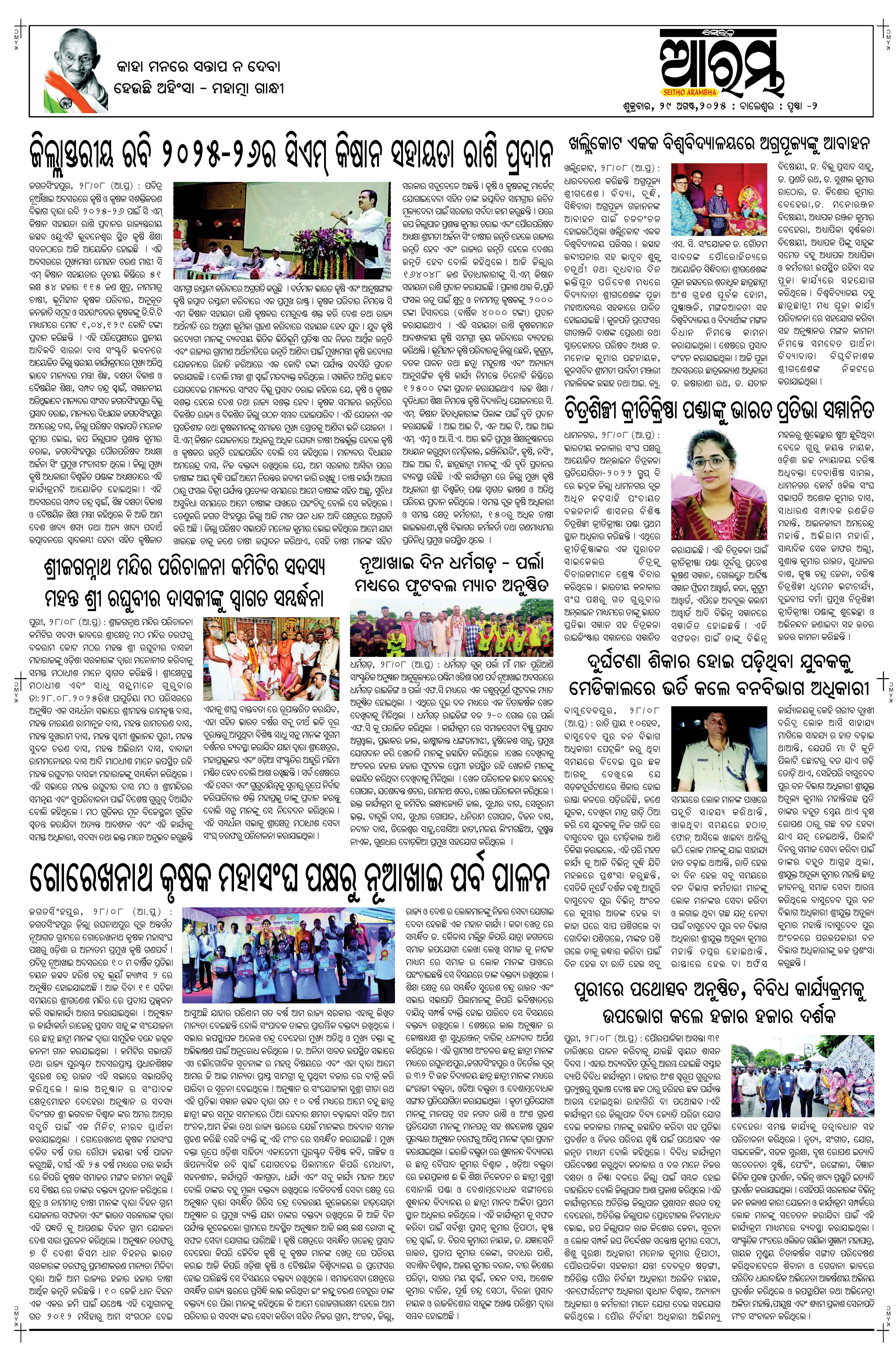 E-Paper Page 2