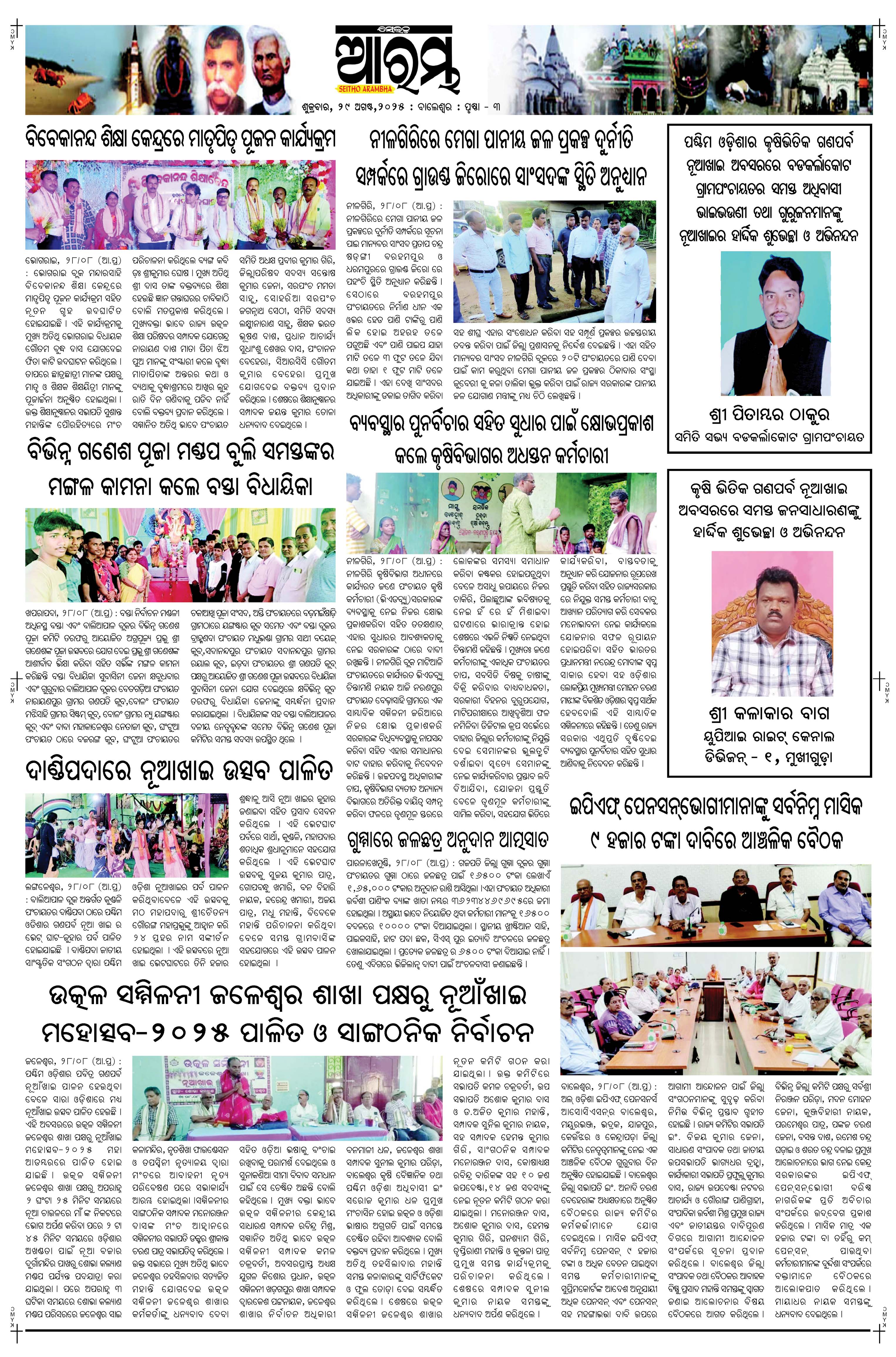 E-Paper Page 3