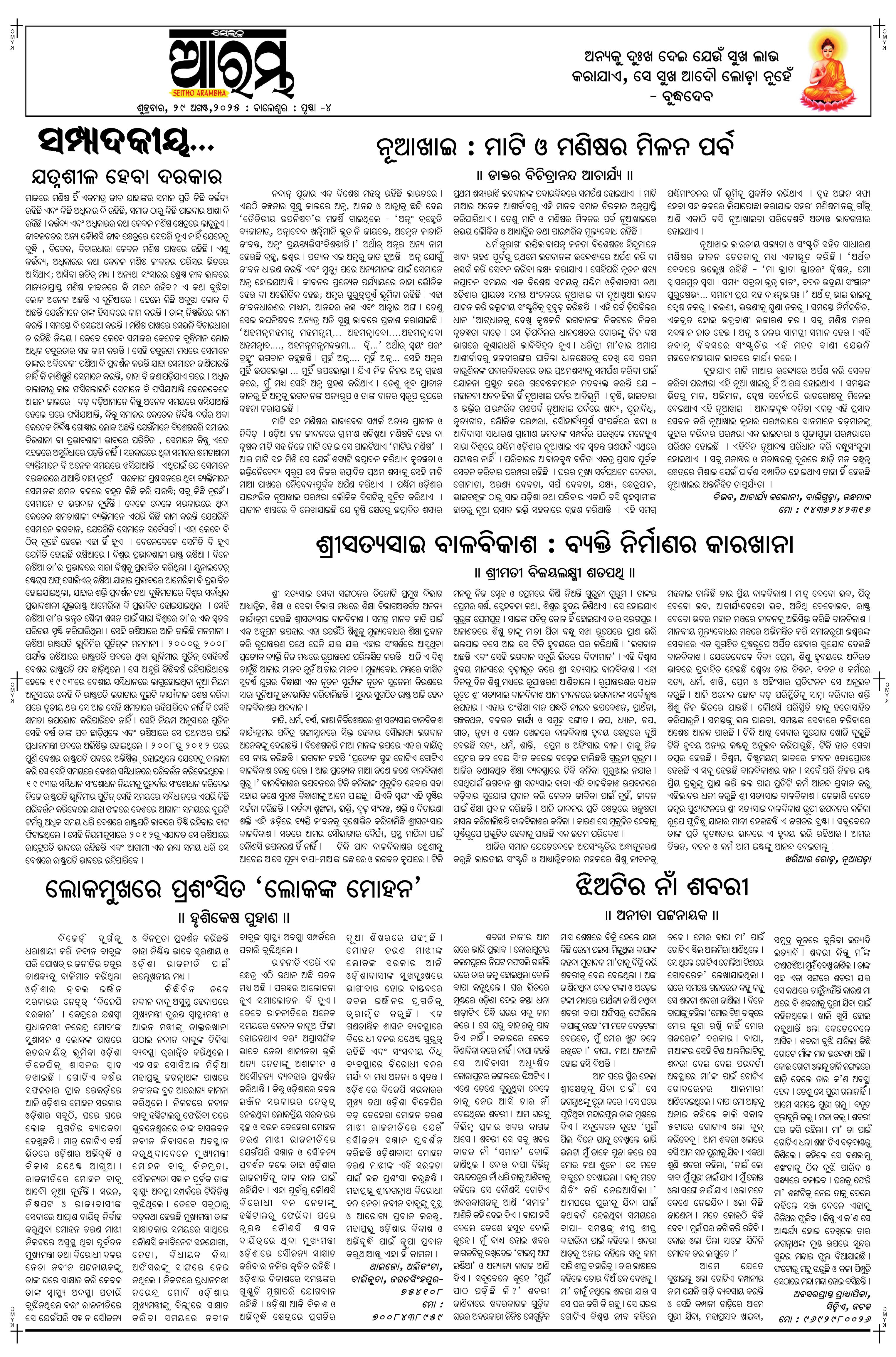 E-Paper Page 4