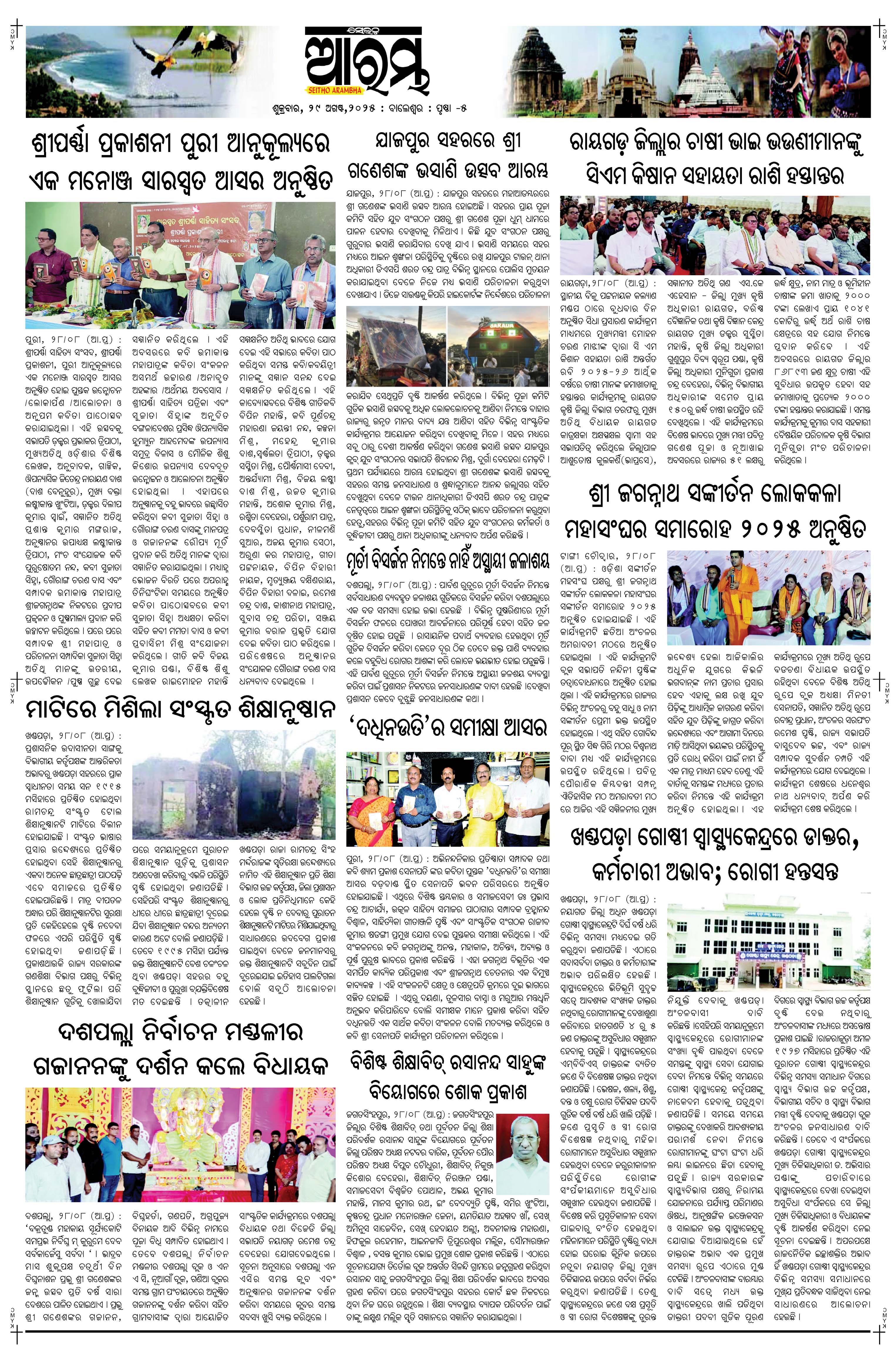 E-Paper Page 5