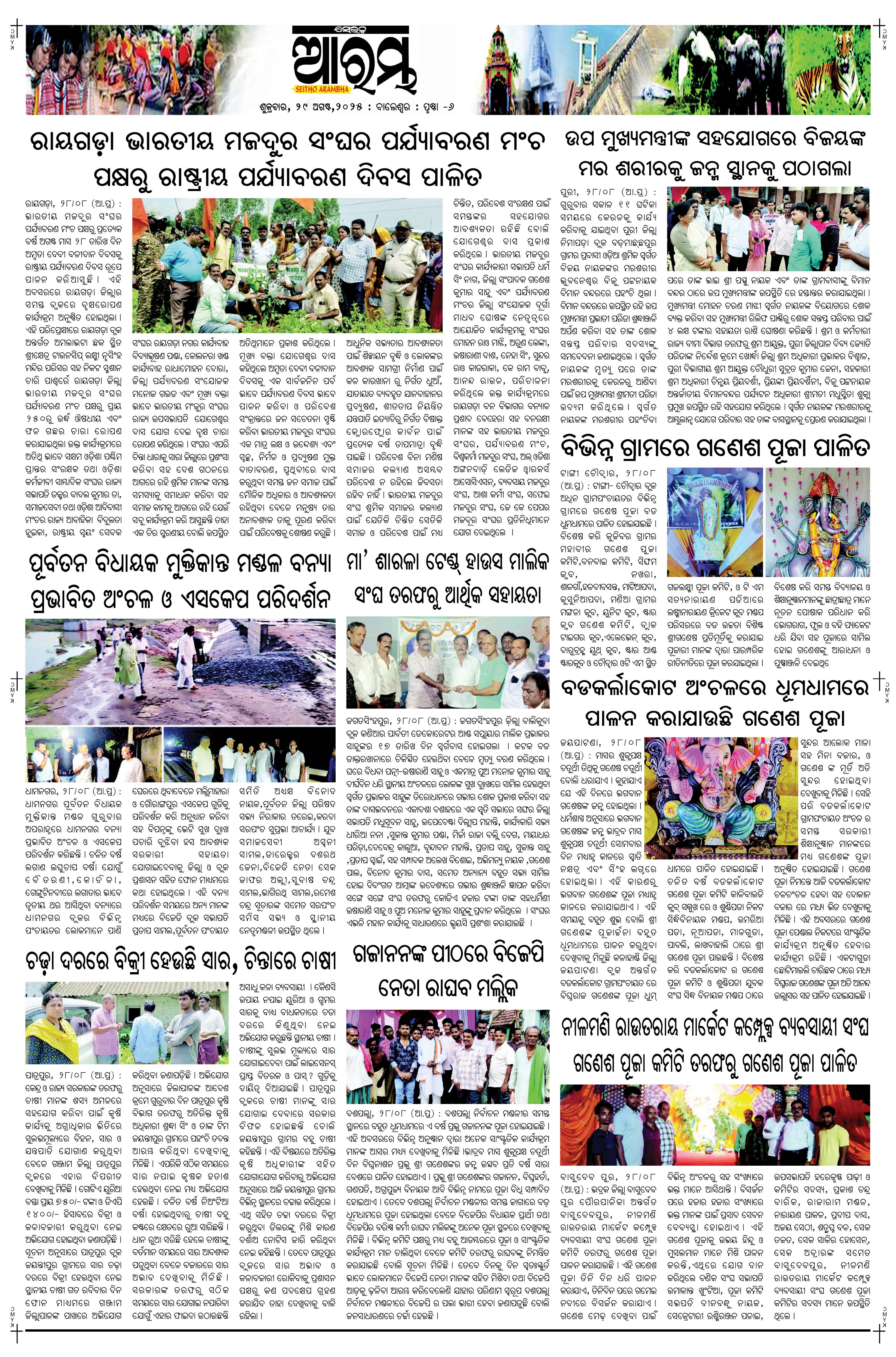 E-Paper Page 6