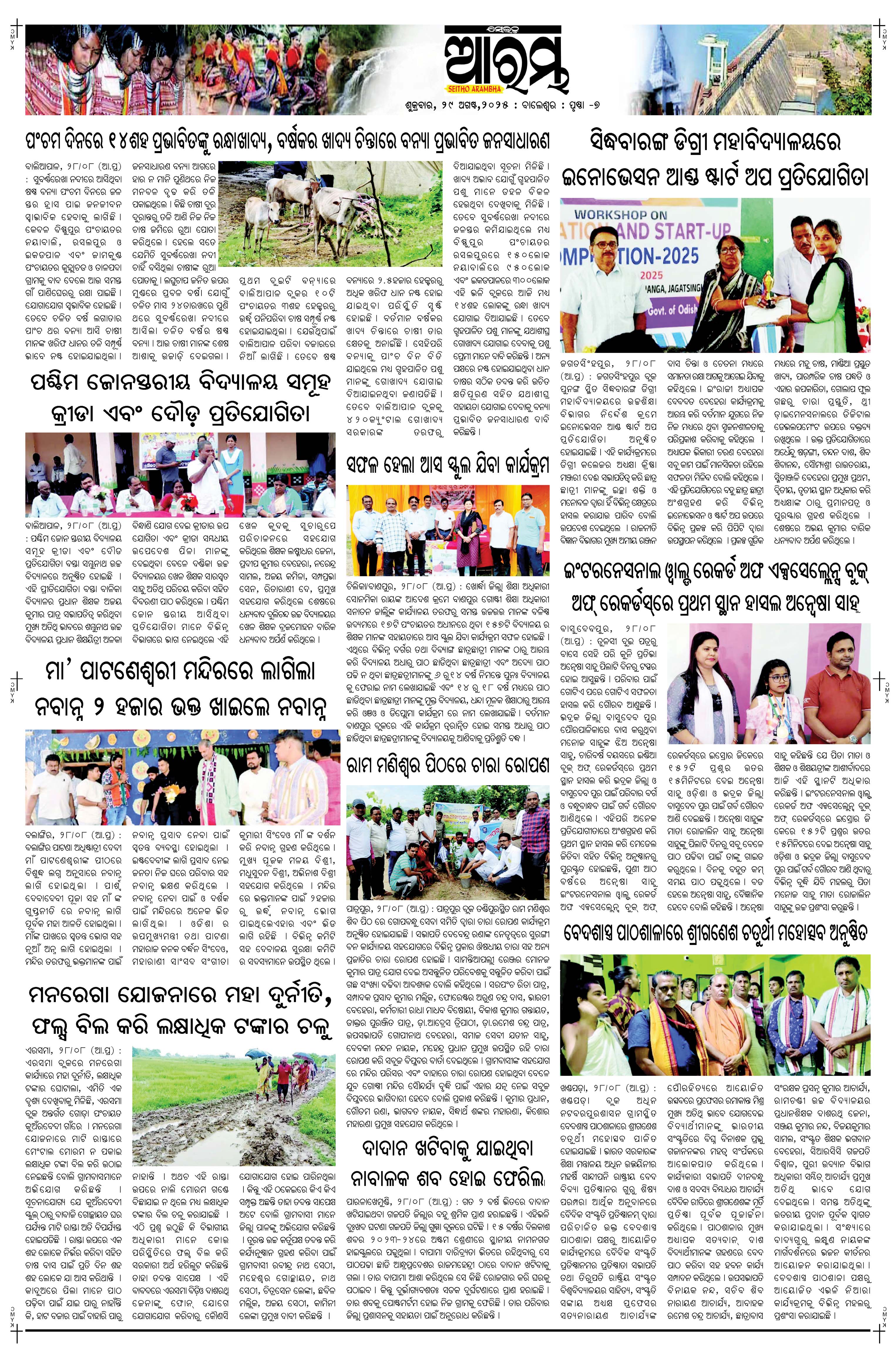 E-Paper Page 7