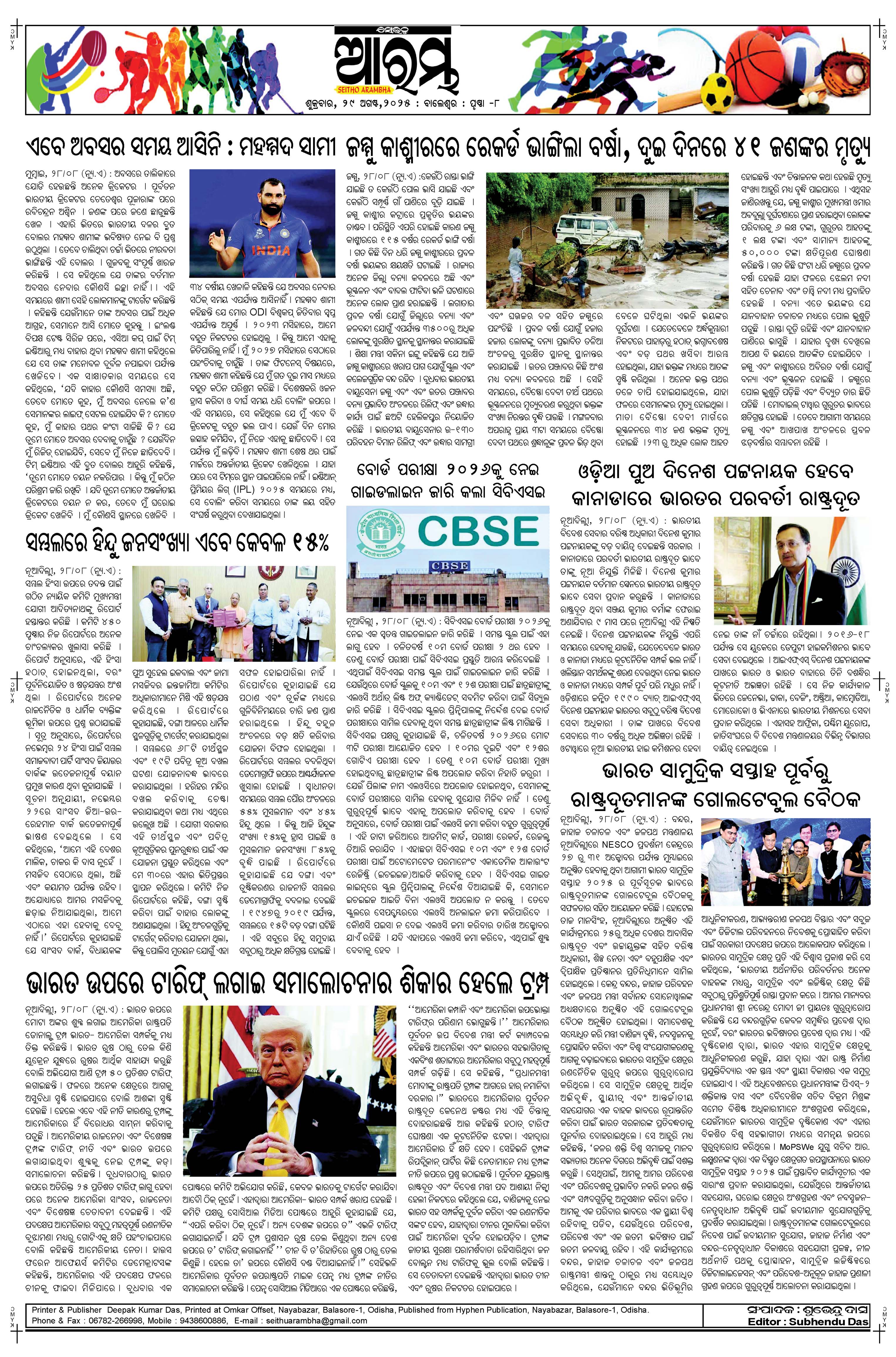 E-Paper Page 8