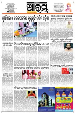 E-Paper Page 1 for 29-Aug-2025 (Fri)