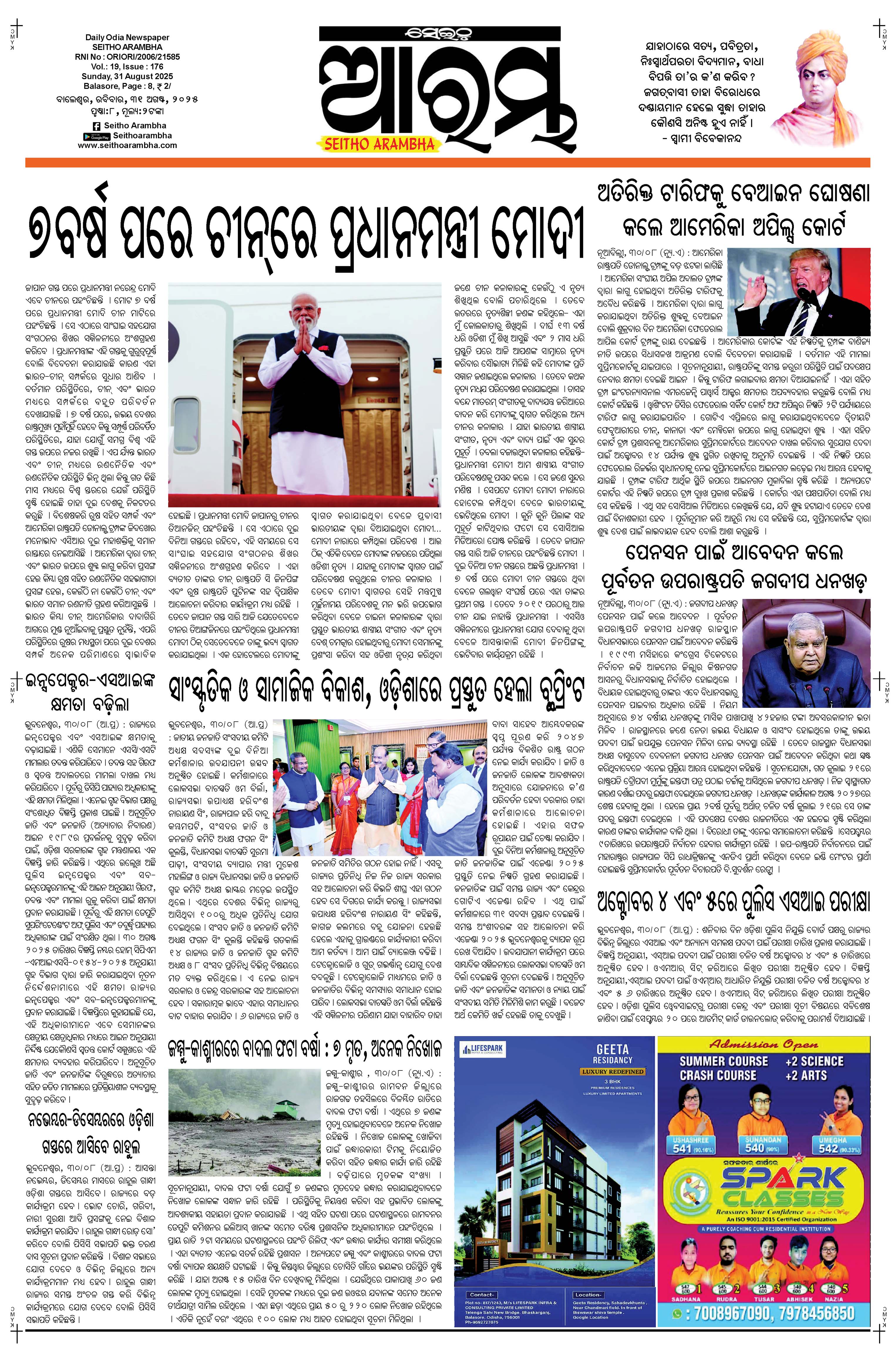 E-Paper Page 1