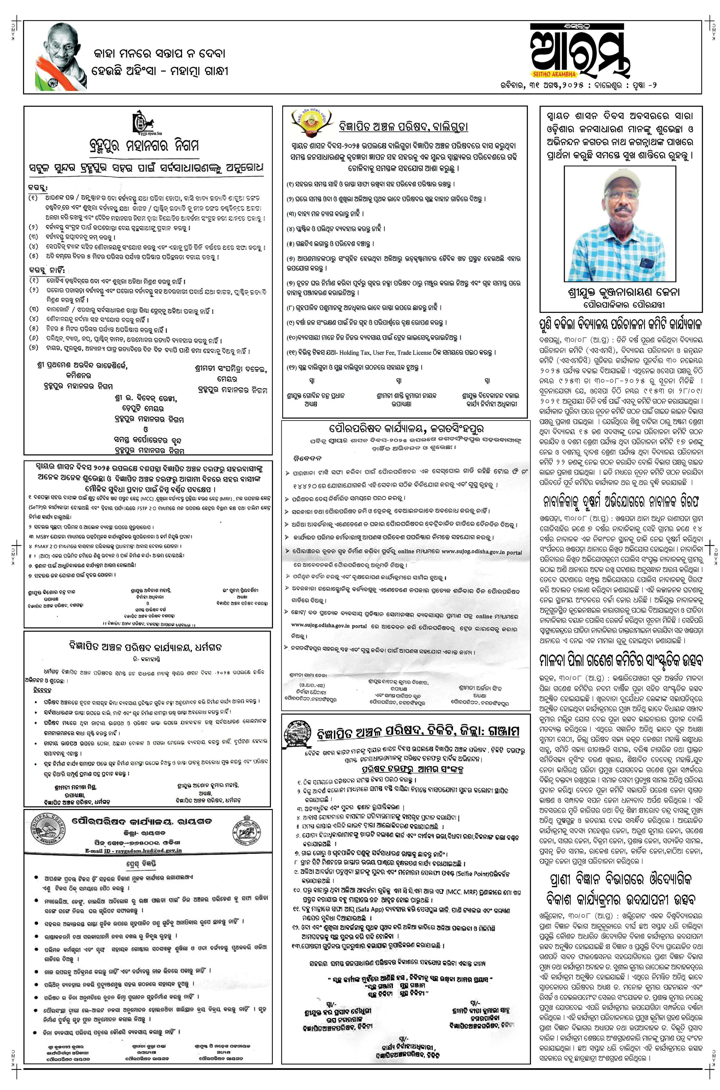 E-Paper Page 2