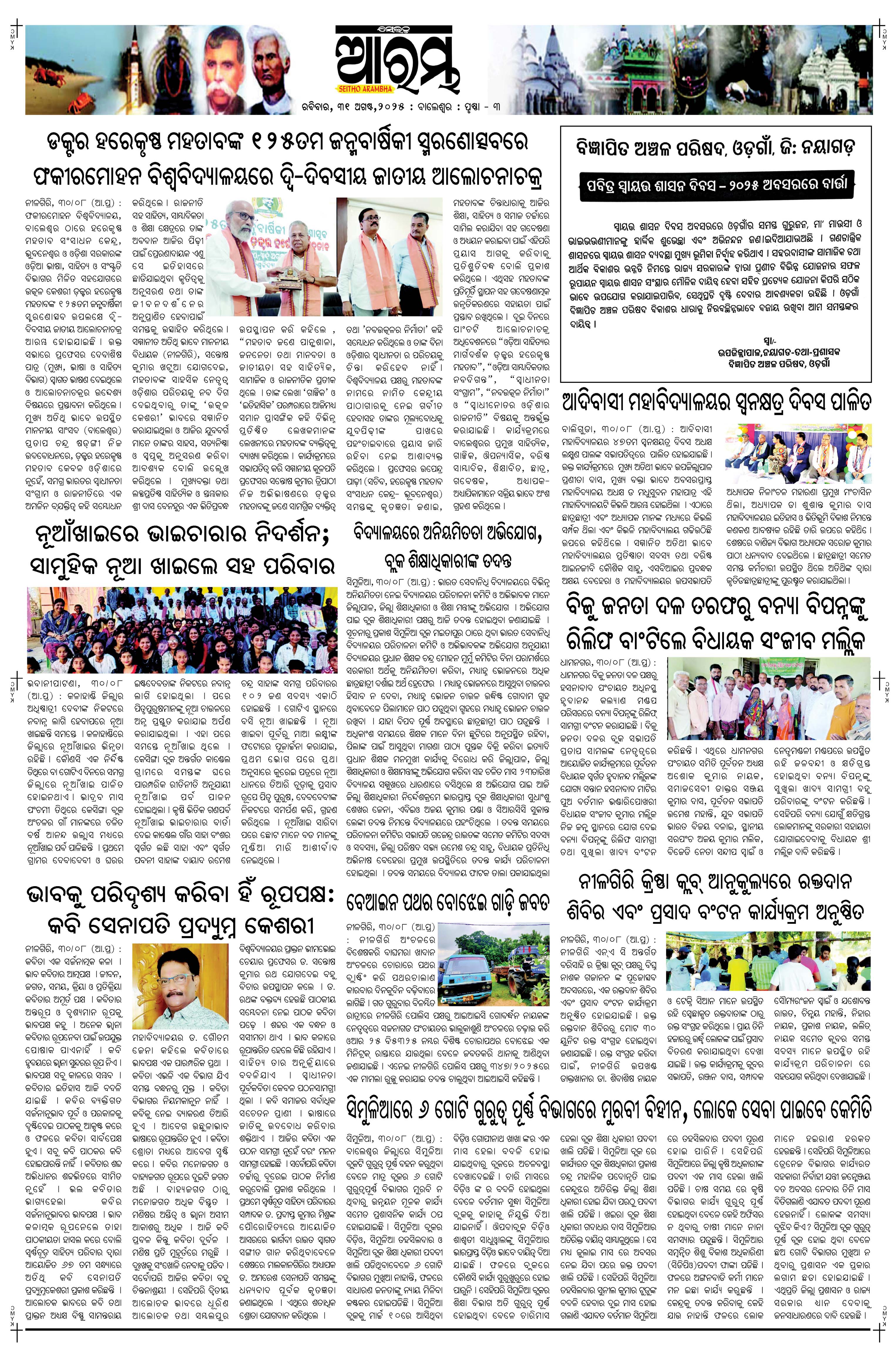 E-Paper Page 3