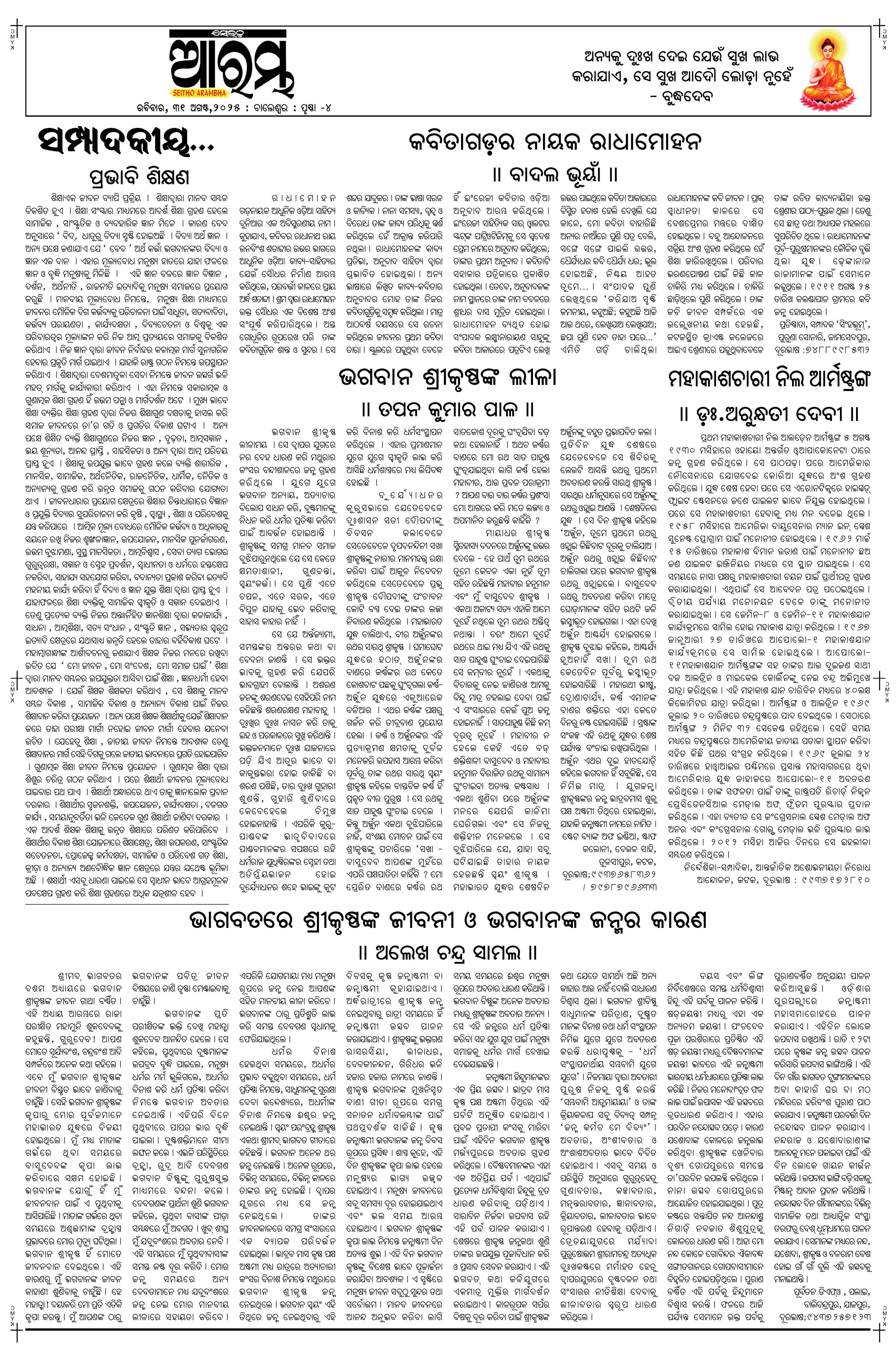 E-Paper Page 4