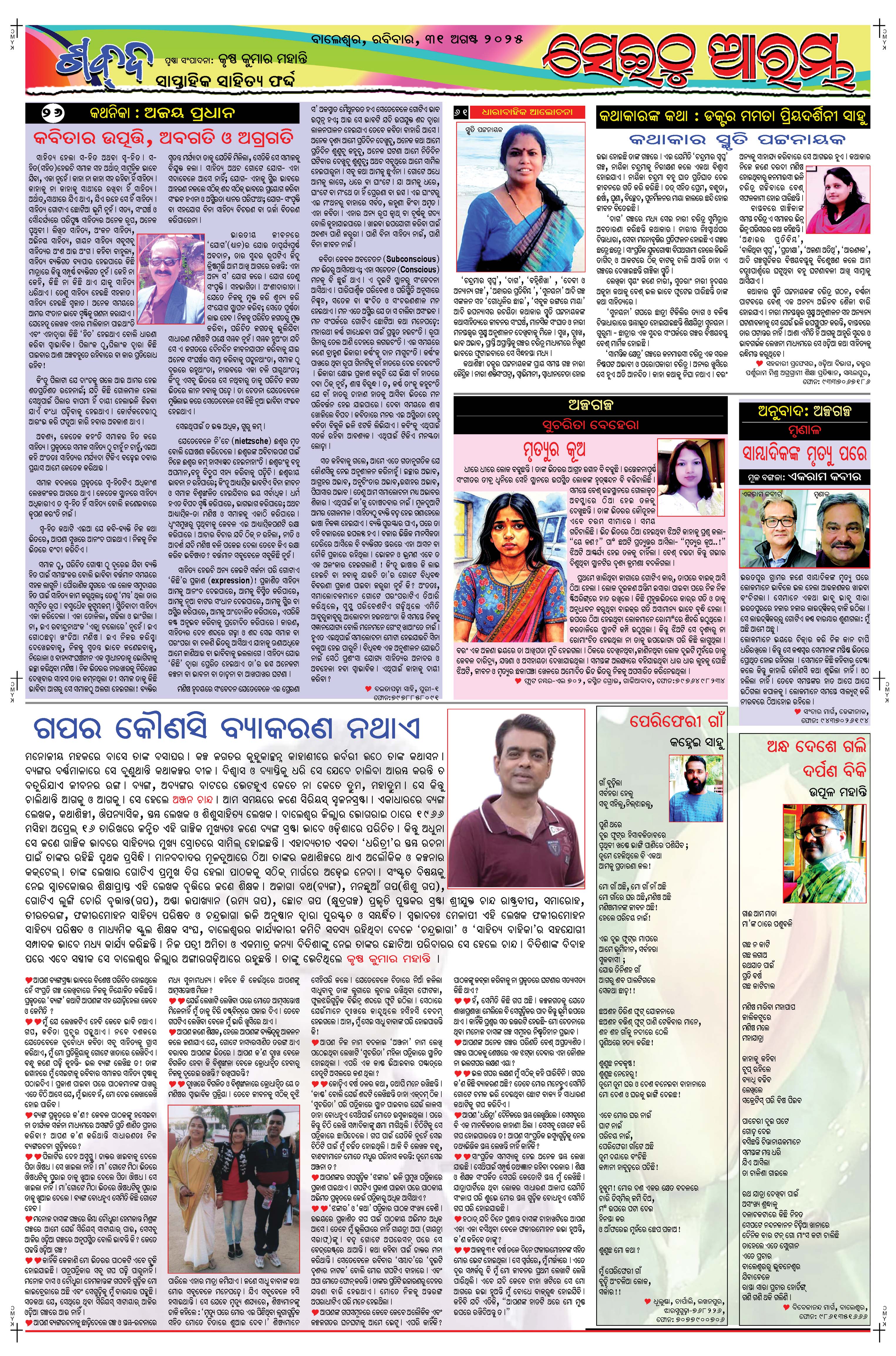 E-Paper Page 5