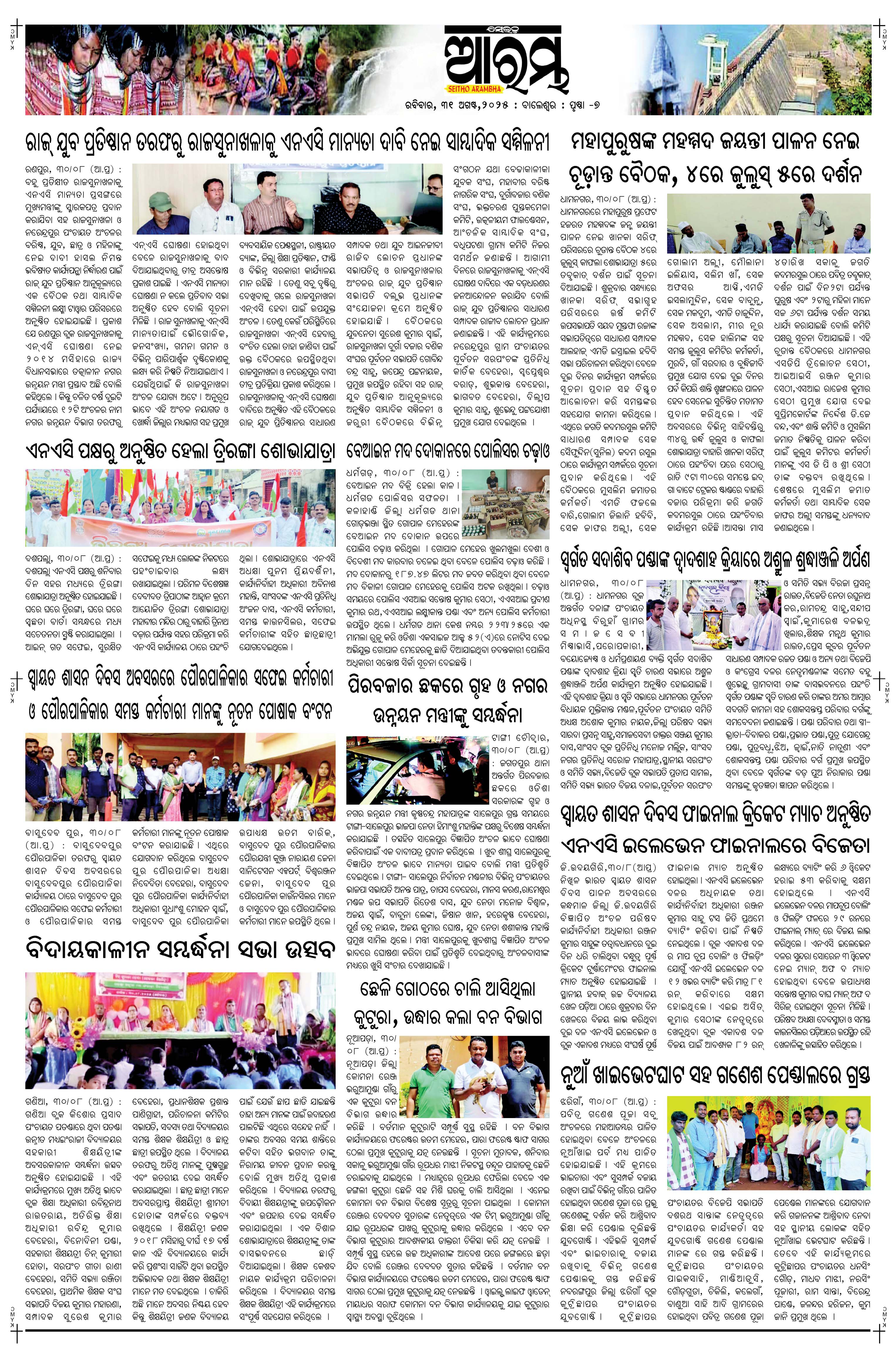 E-Paper Page 7
