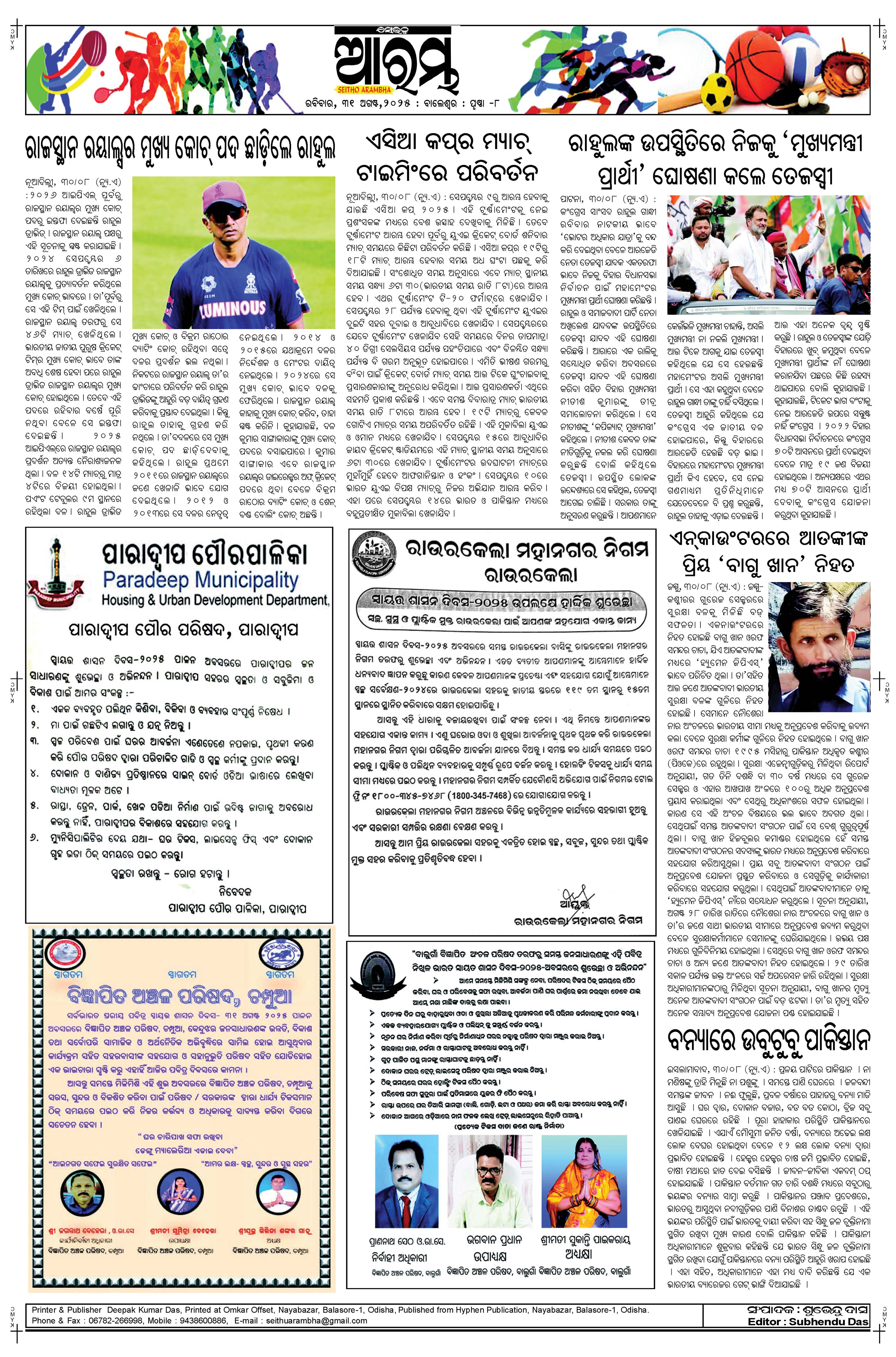 E-Paper Page 8