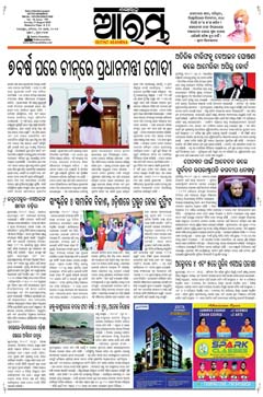 E-Paper Page 1 for 31-Aug-2025 (Sun)