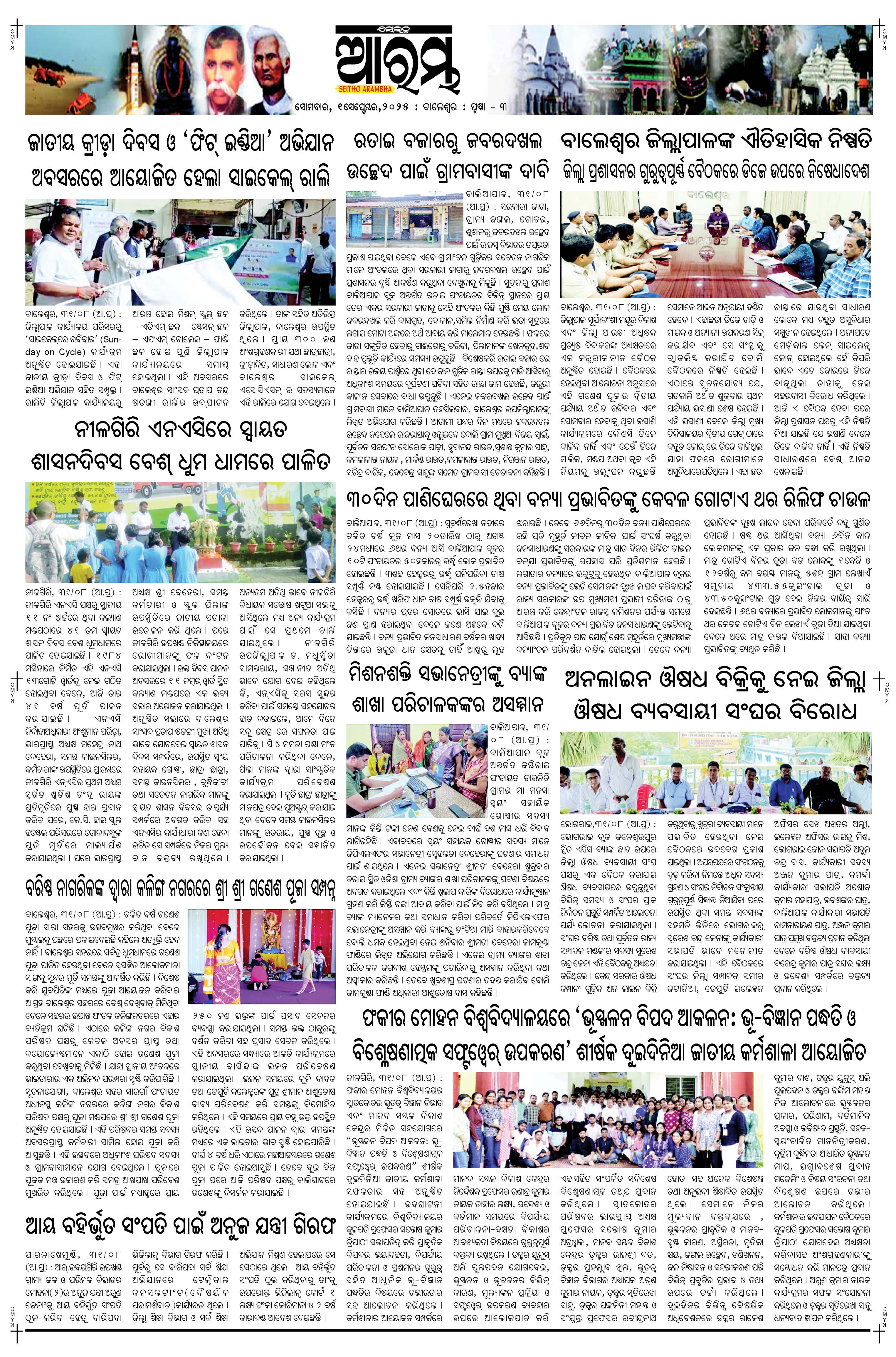 E-Paper Page 3