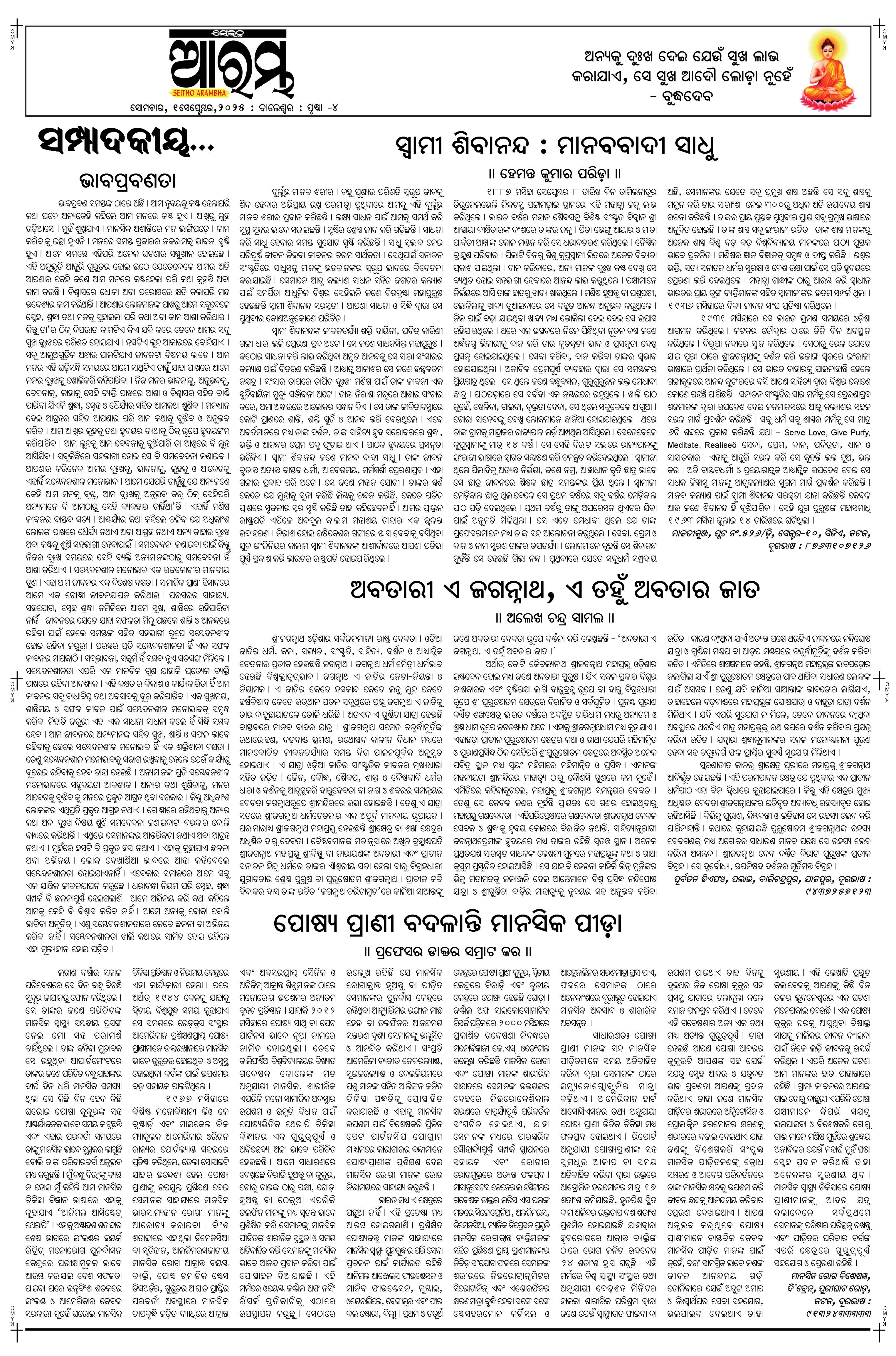 E-Paper Page 4