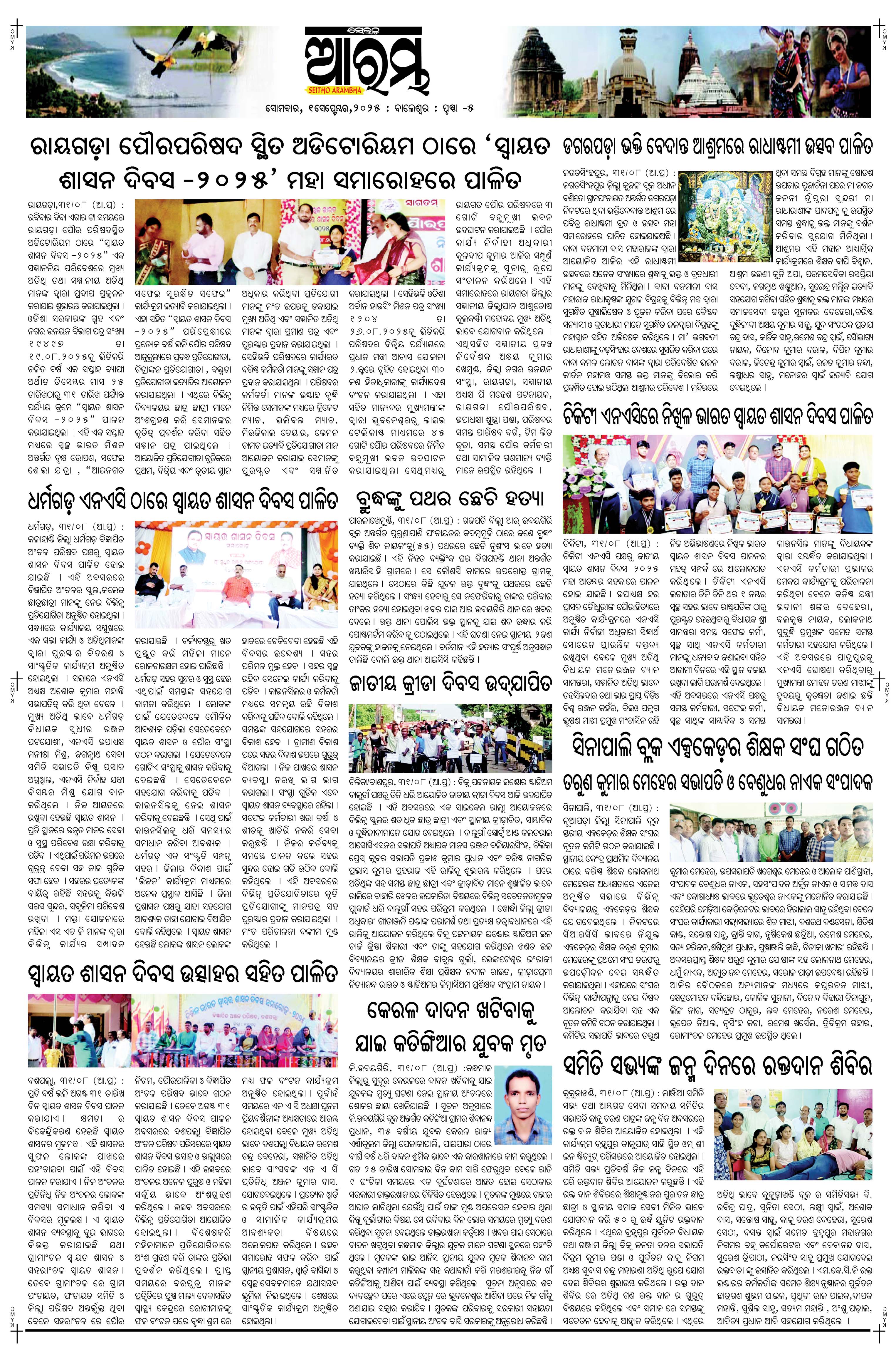 E-Paper Page 5