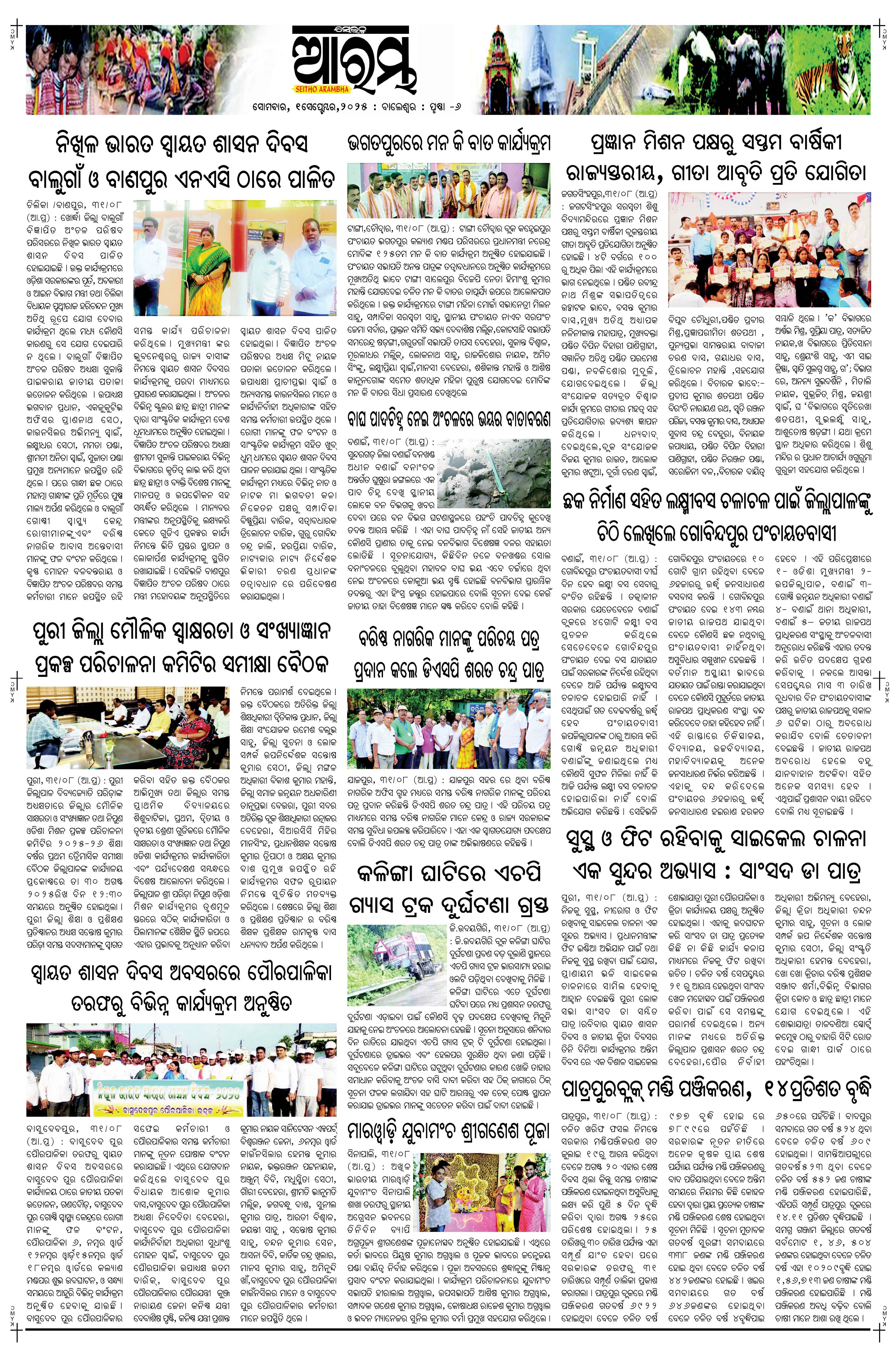 E-Paper Page 6