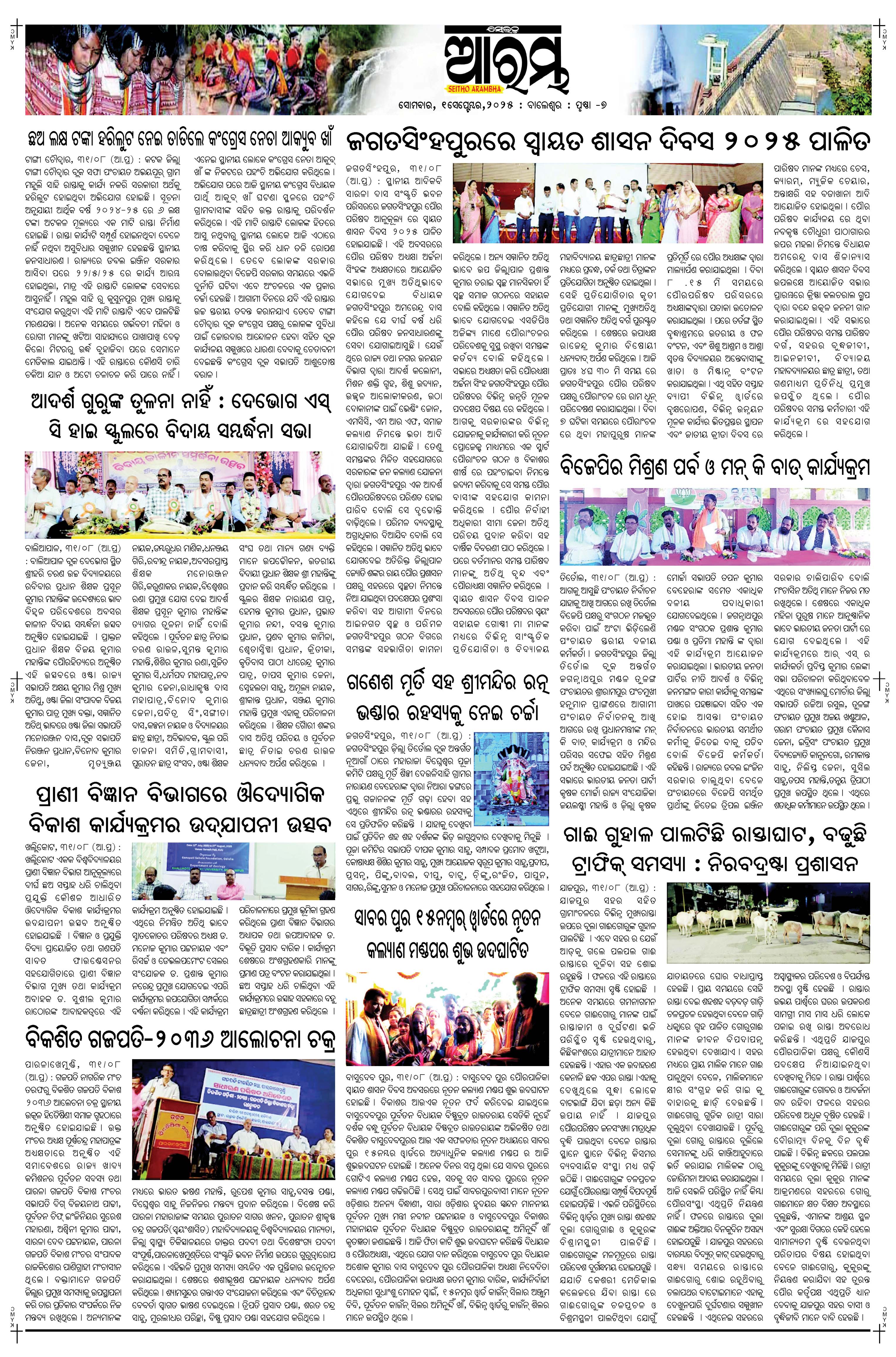 E-Paper Page 7