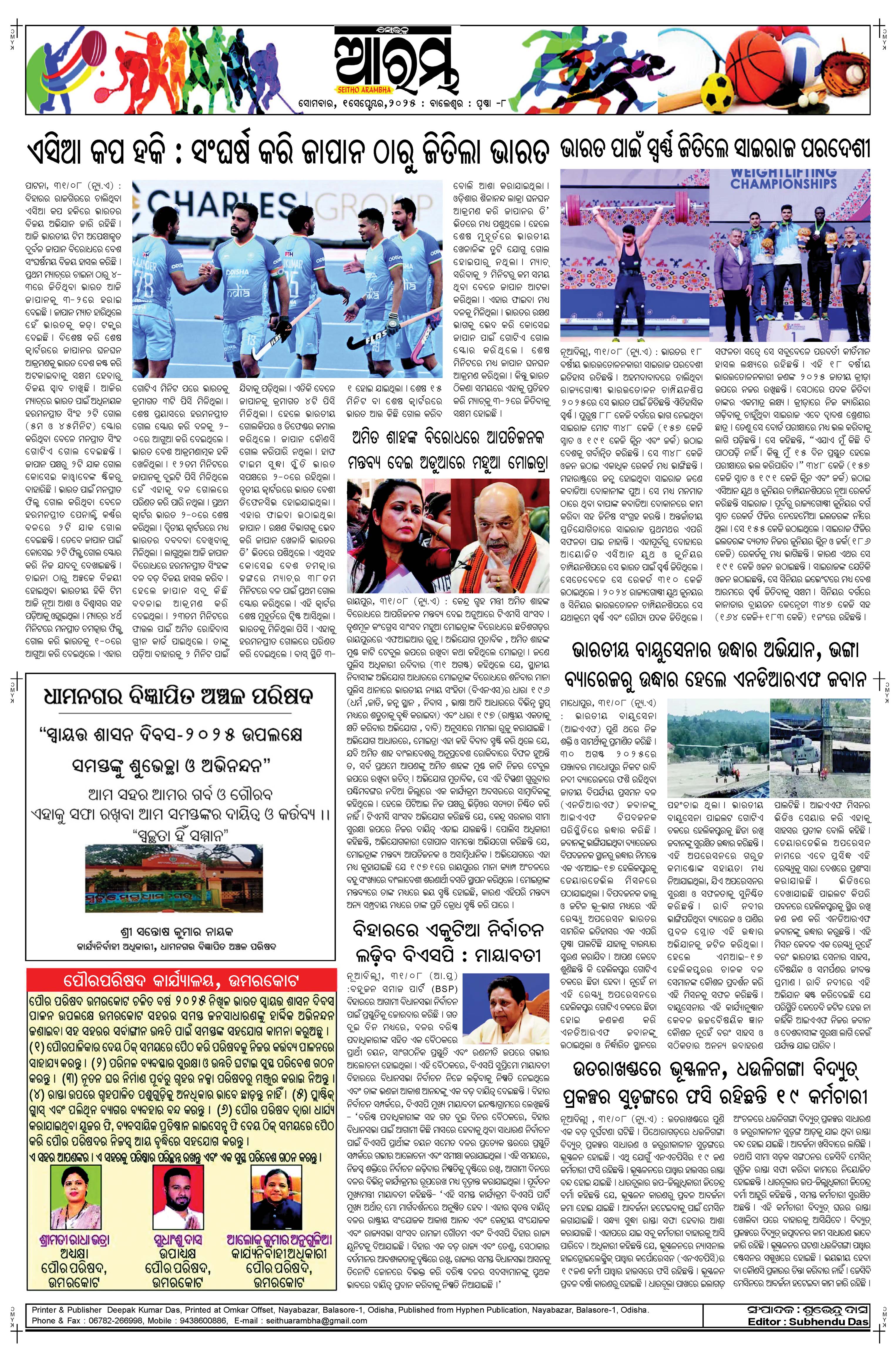 E-Paper Page 8