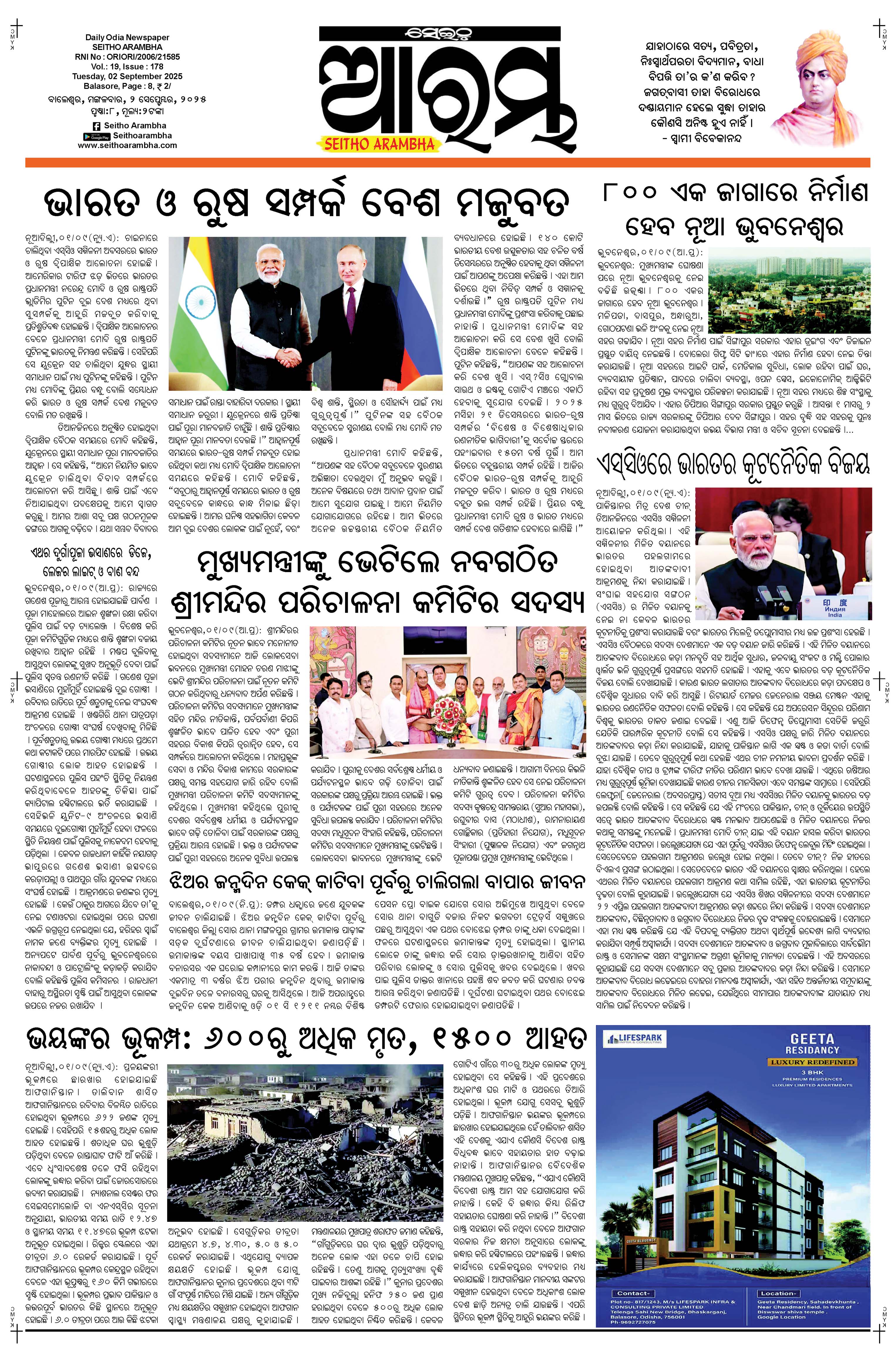 E-Paper Page 1