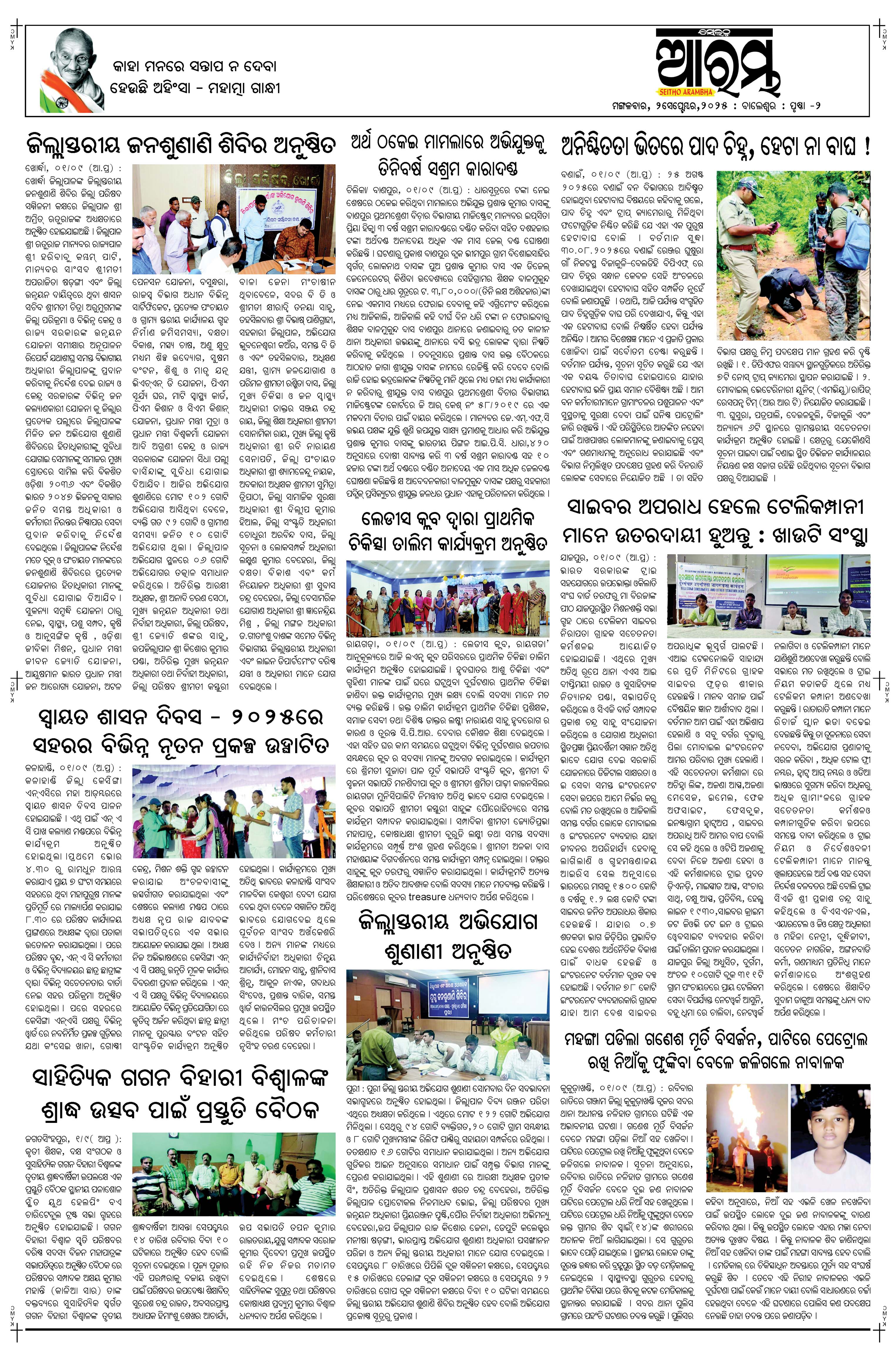 E-Paper Page 2