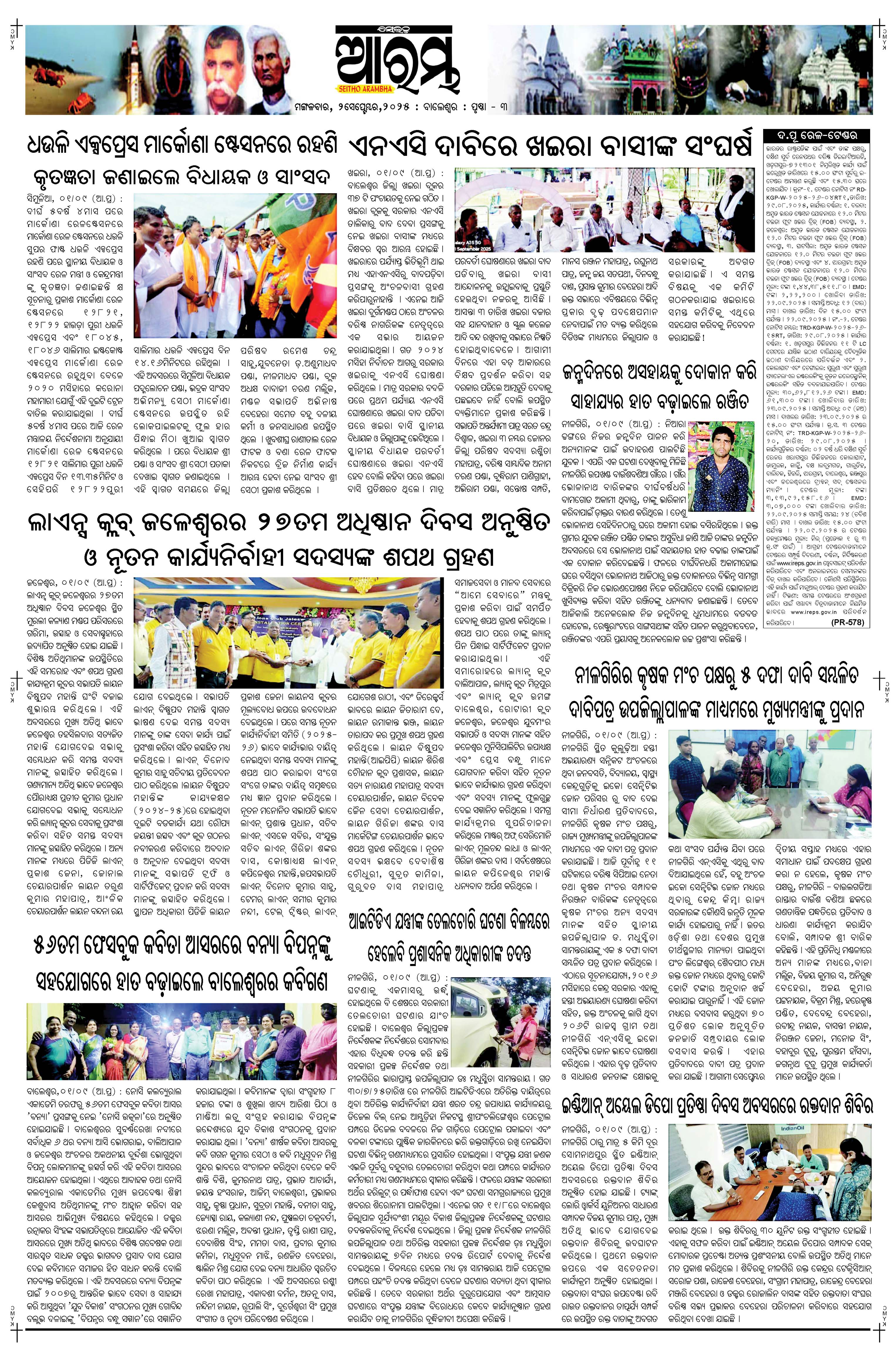 E-Paper Page 3