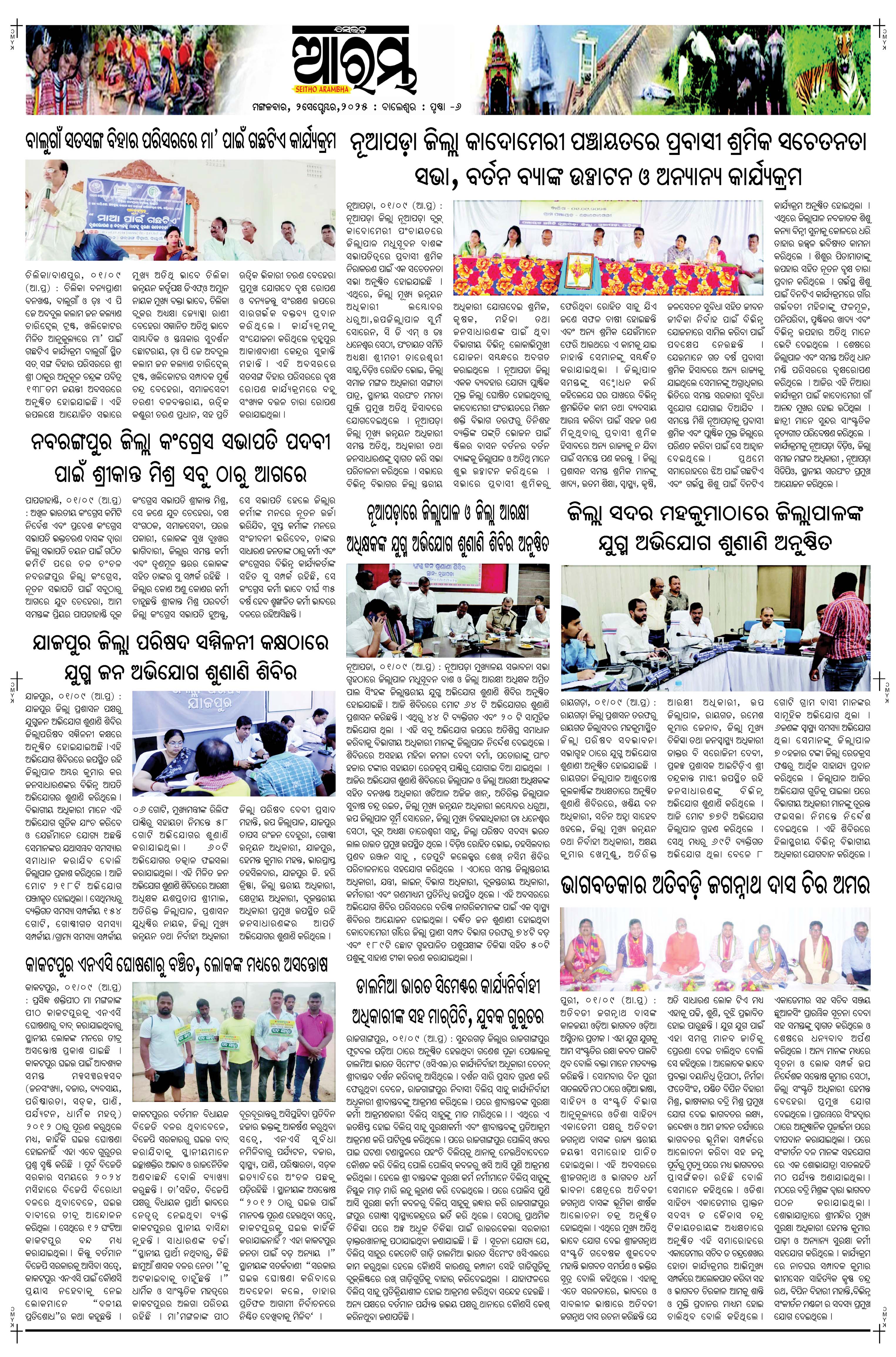 E-Paper Page 6