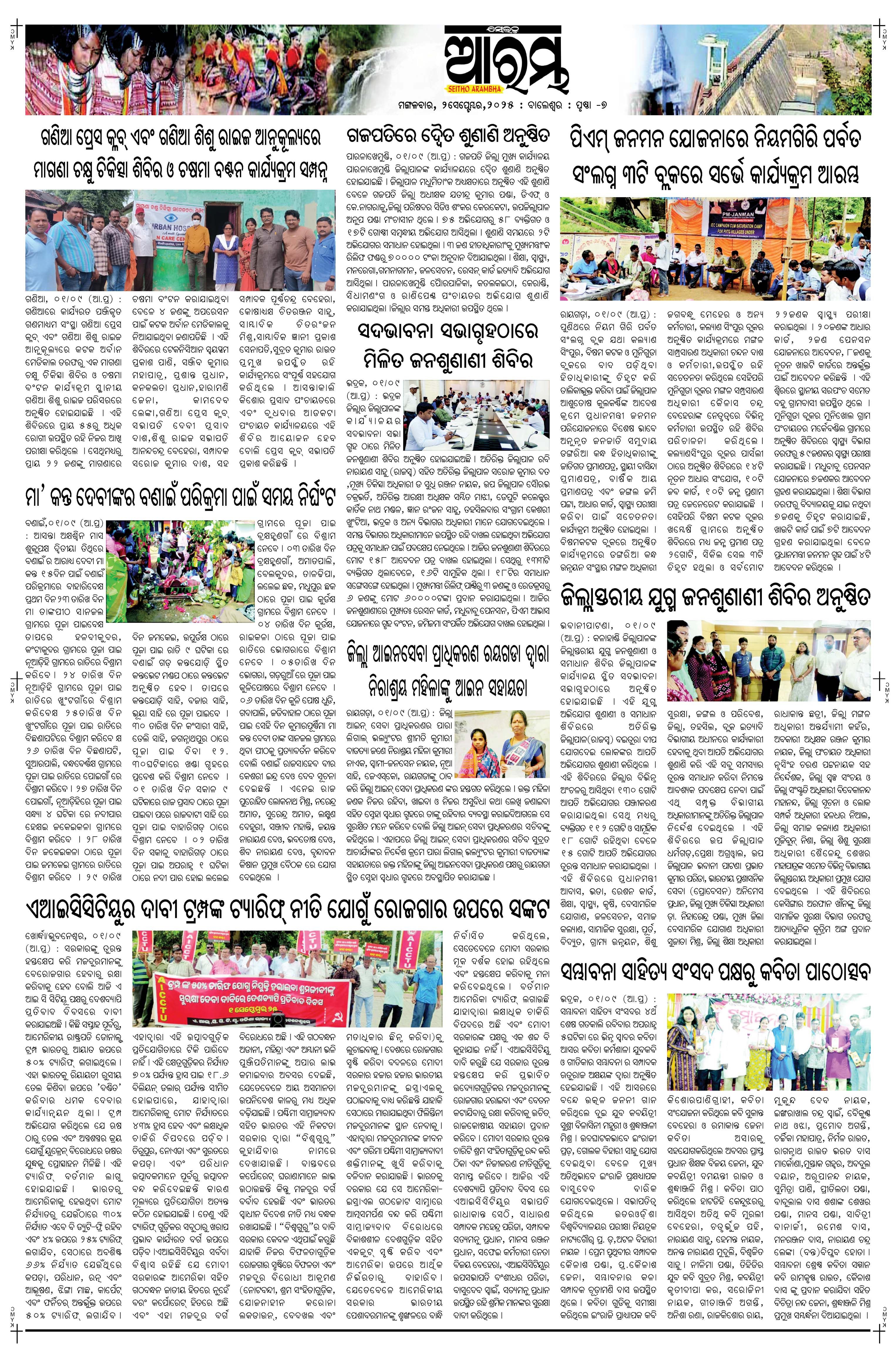 E-Paper Page 7