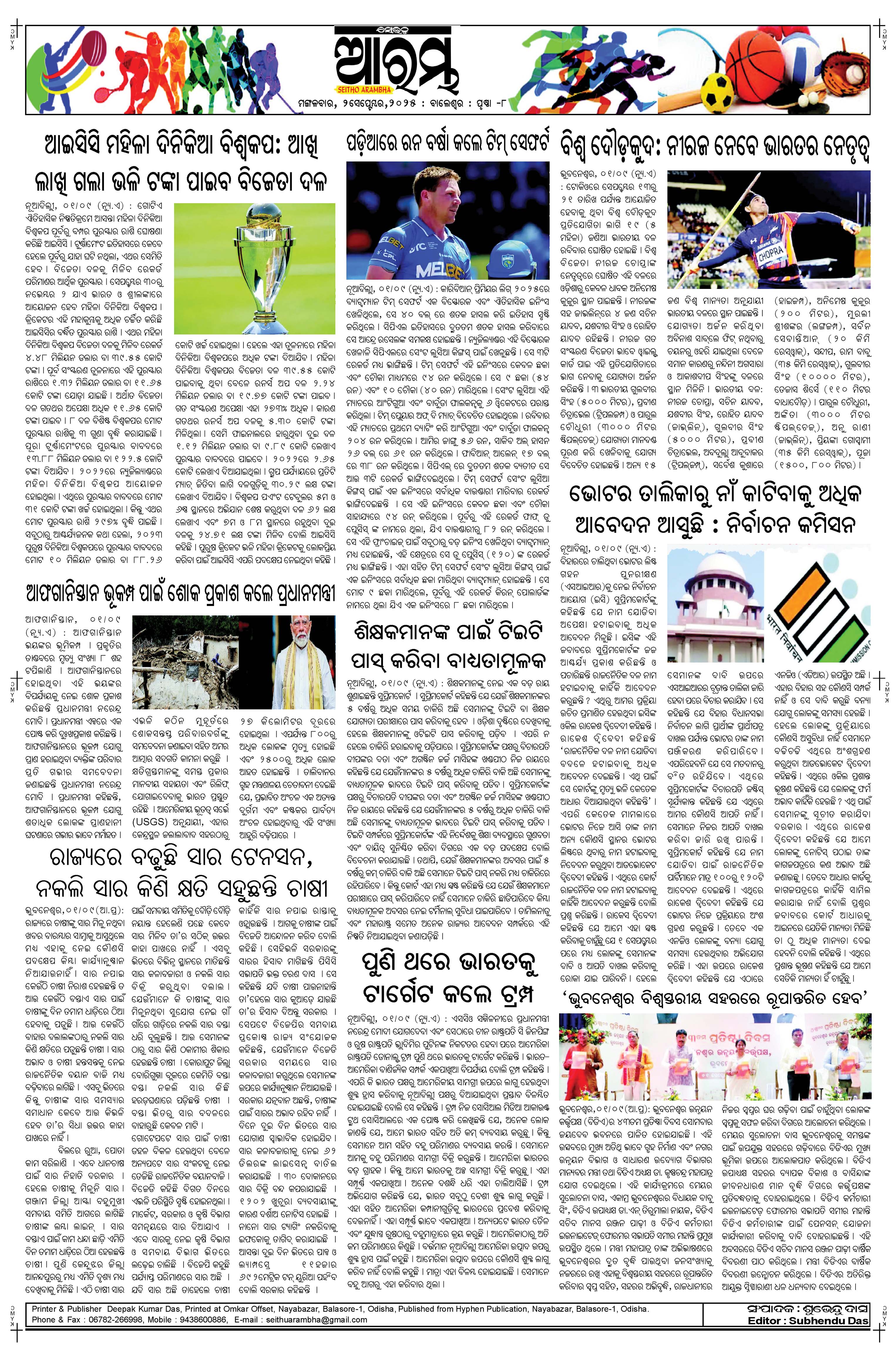 E-Paper Page 8