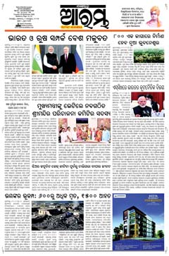E-Paper Page 1 for 02-Sep-2025 (Tue)