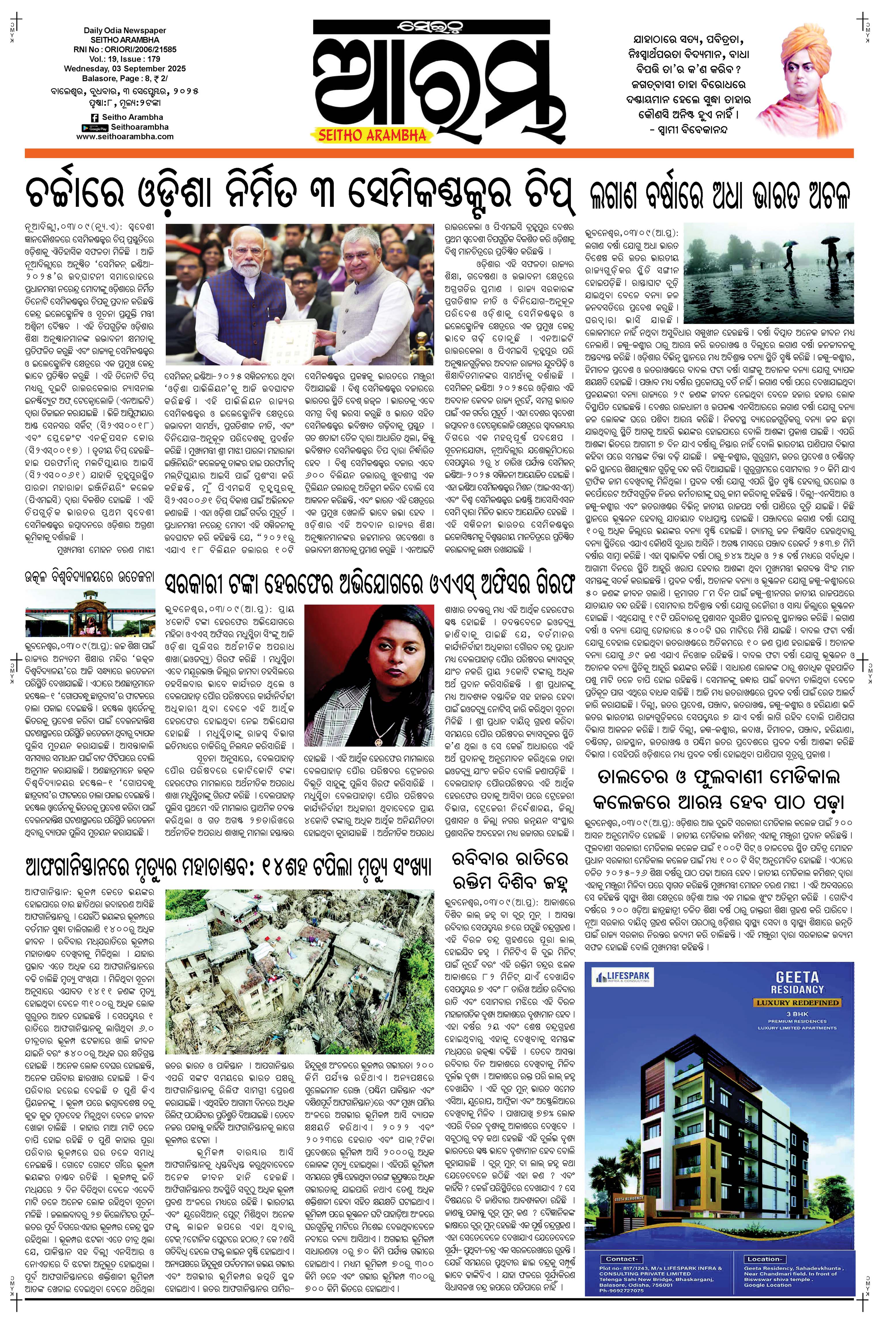 E-Paper Page 1