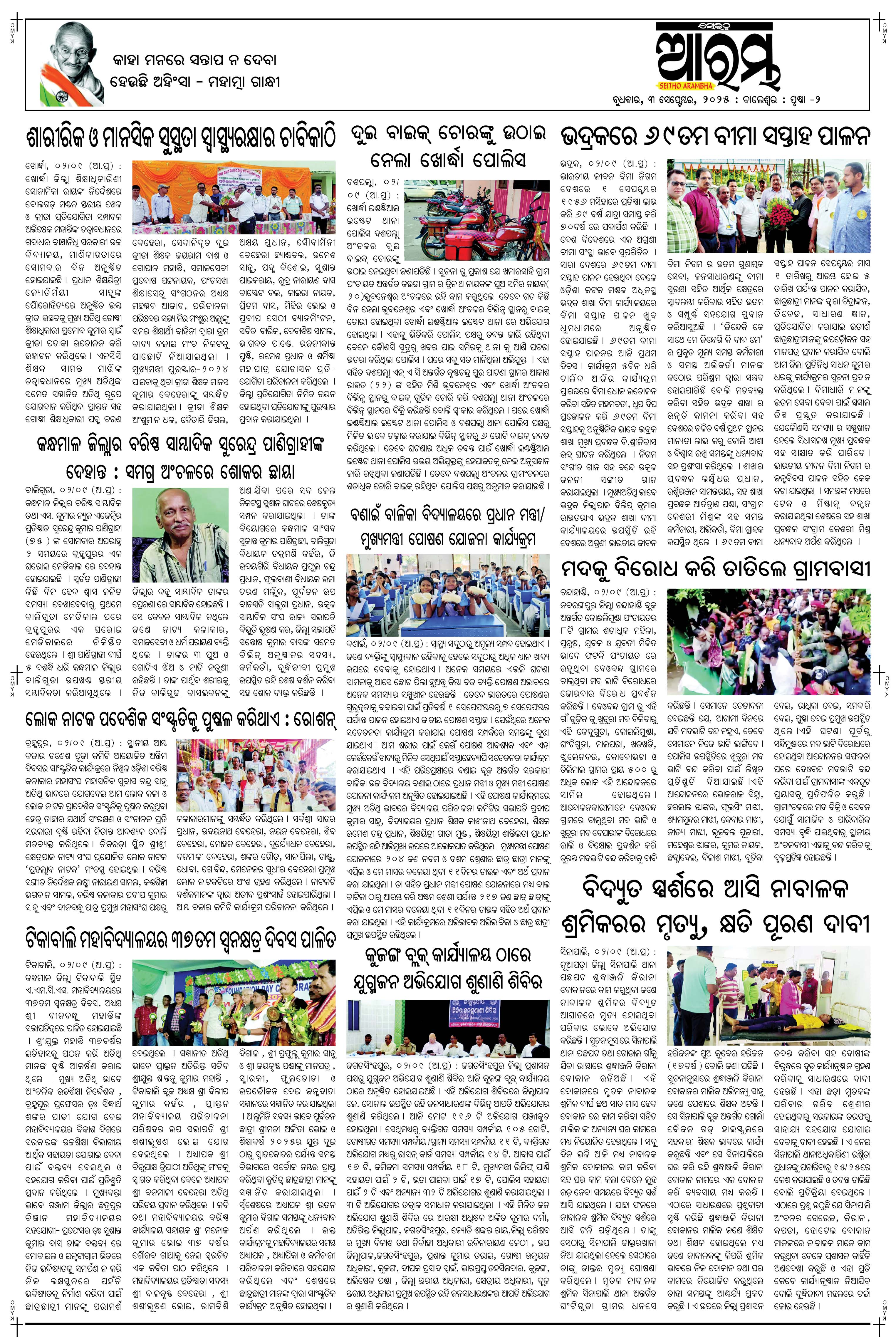 E-Paper Page 2