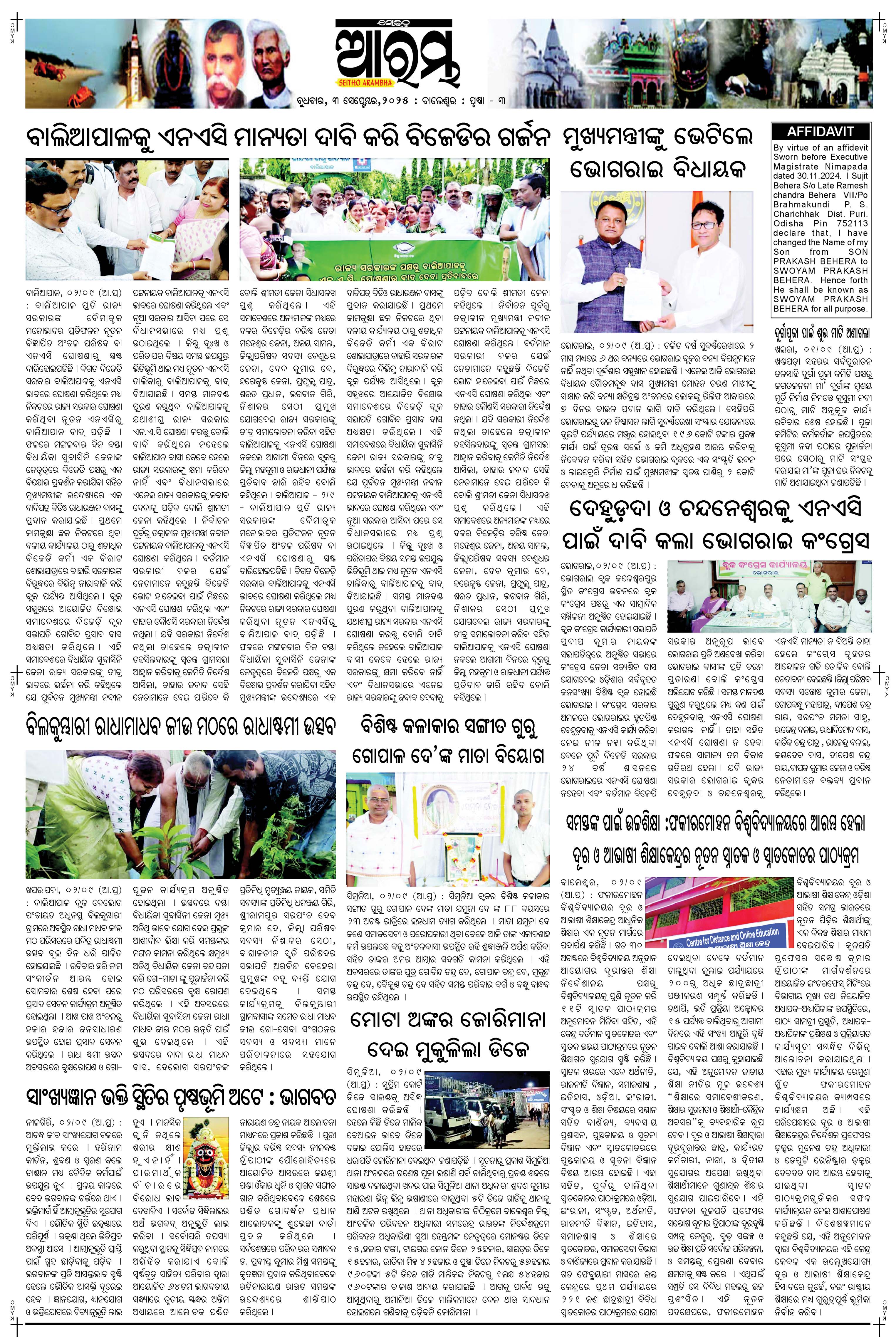 E-Paper Page 3
