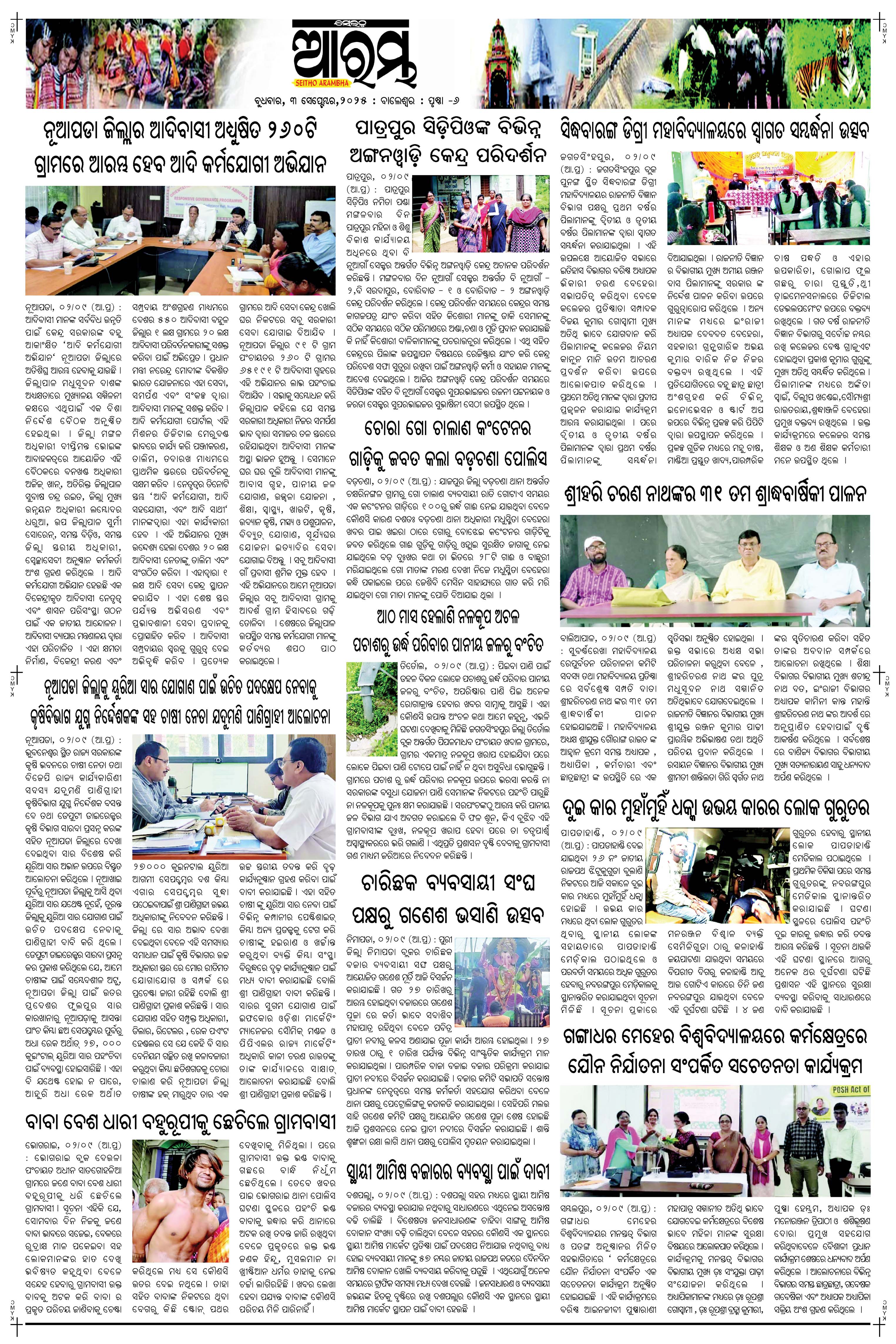E-Paper Page 6