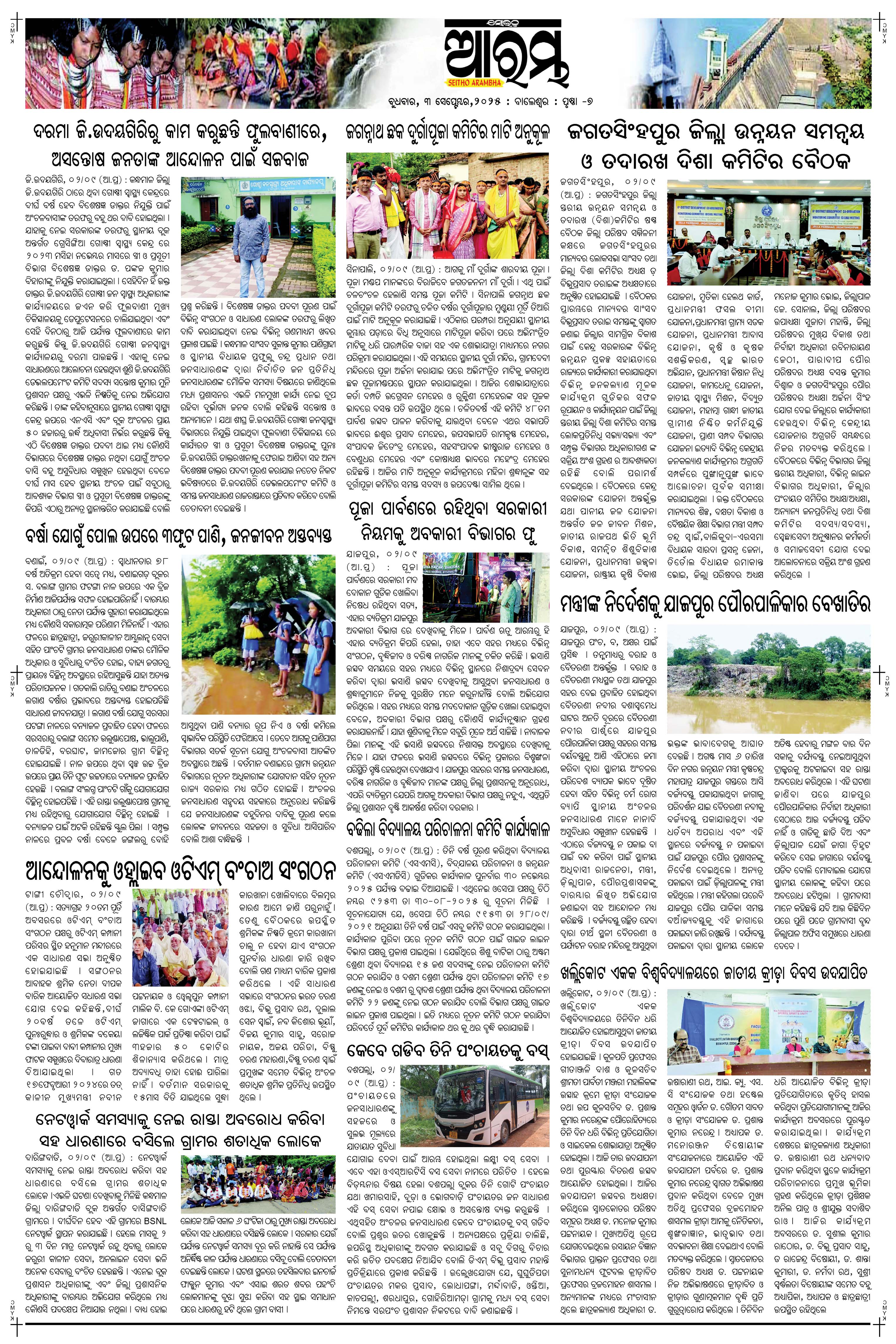 E-Paper Page 7