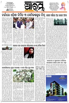 E-Paper Page 1 for 03-Sep-2025 (Wed)