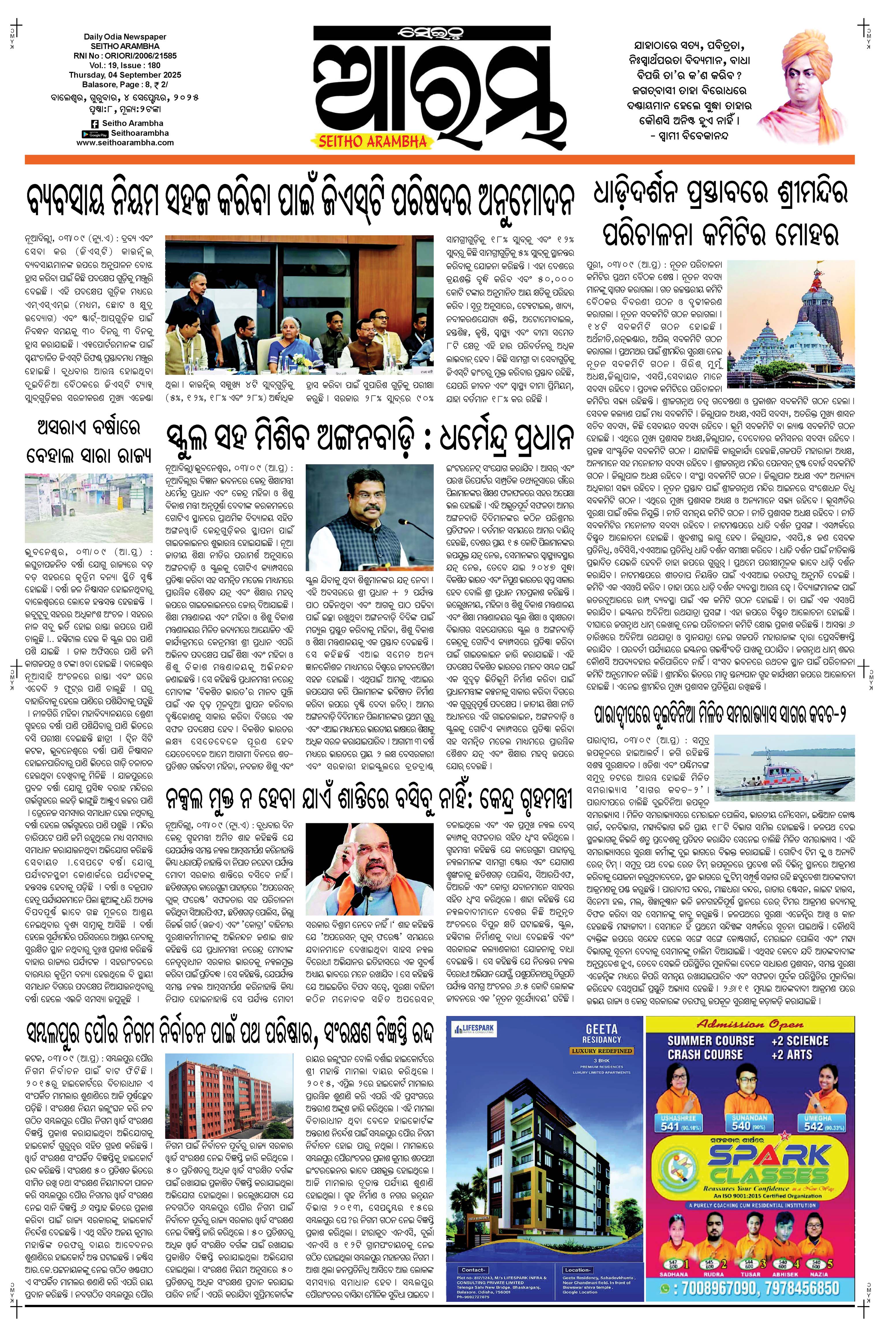 E-Paper Page 1
