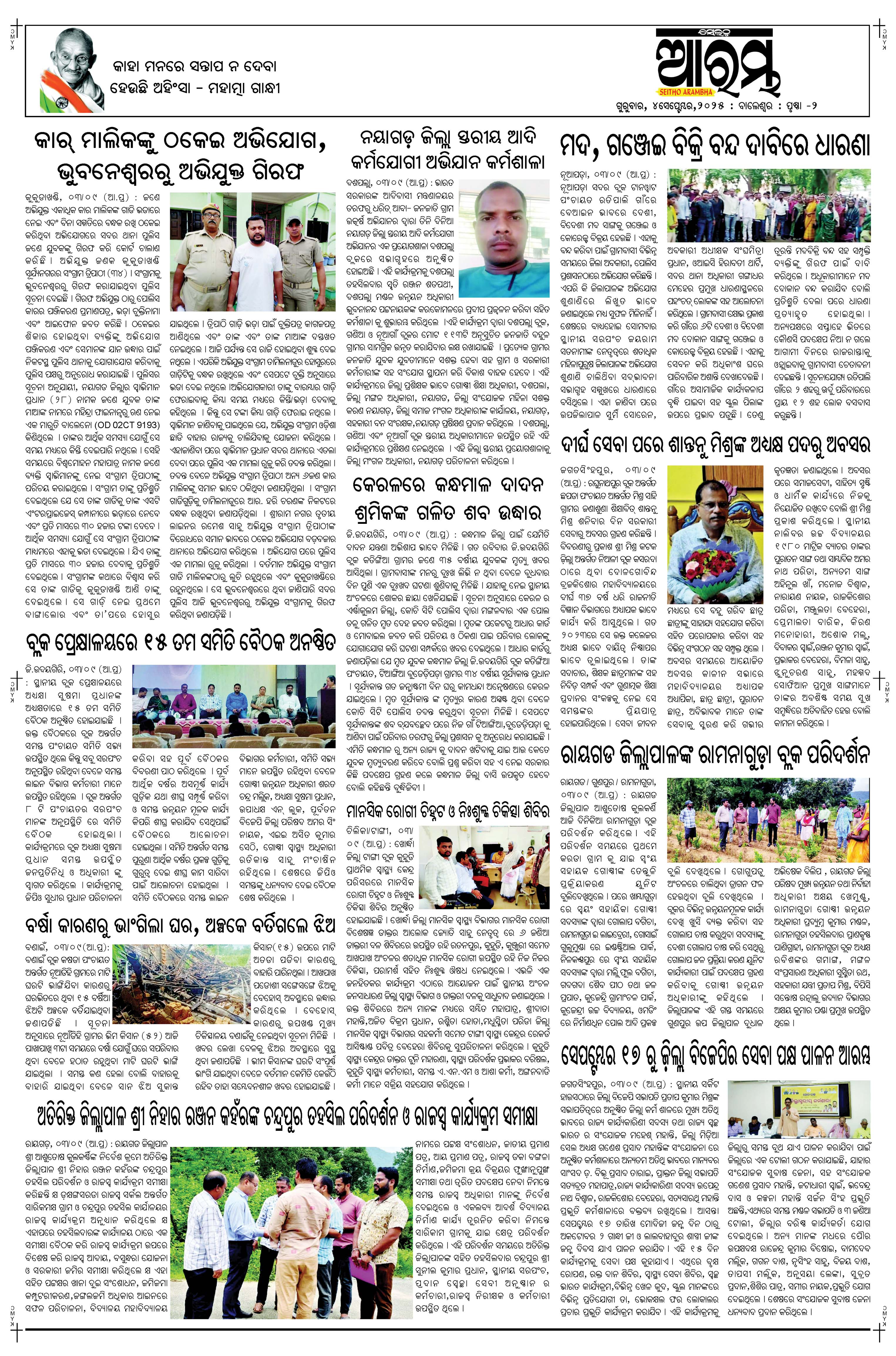E-Paper Page 2