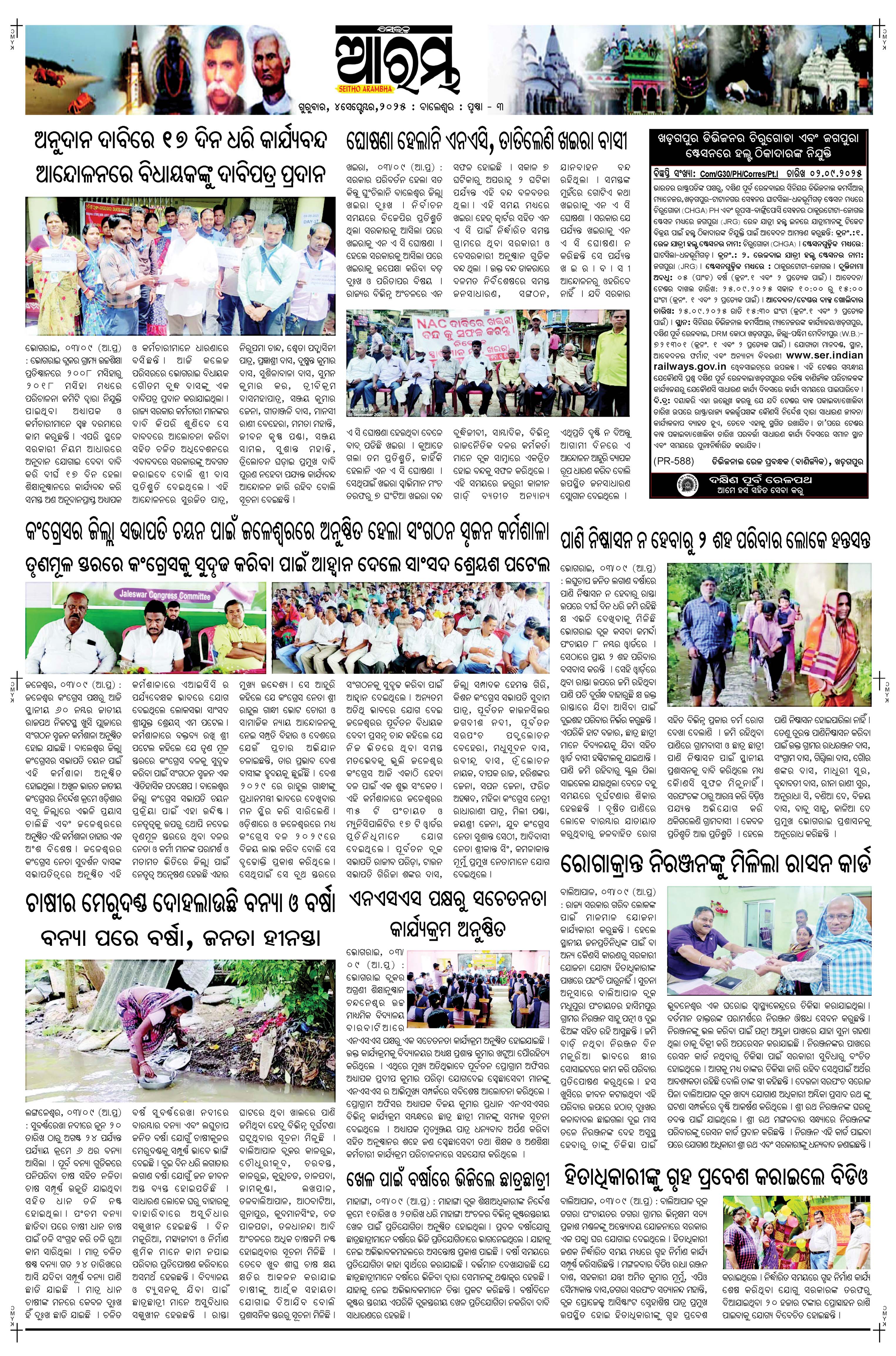 E-Paper Page 3