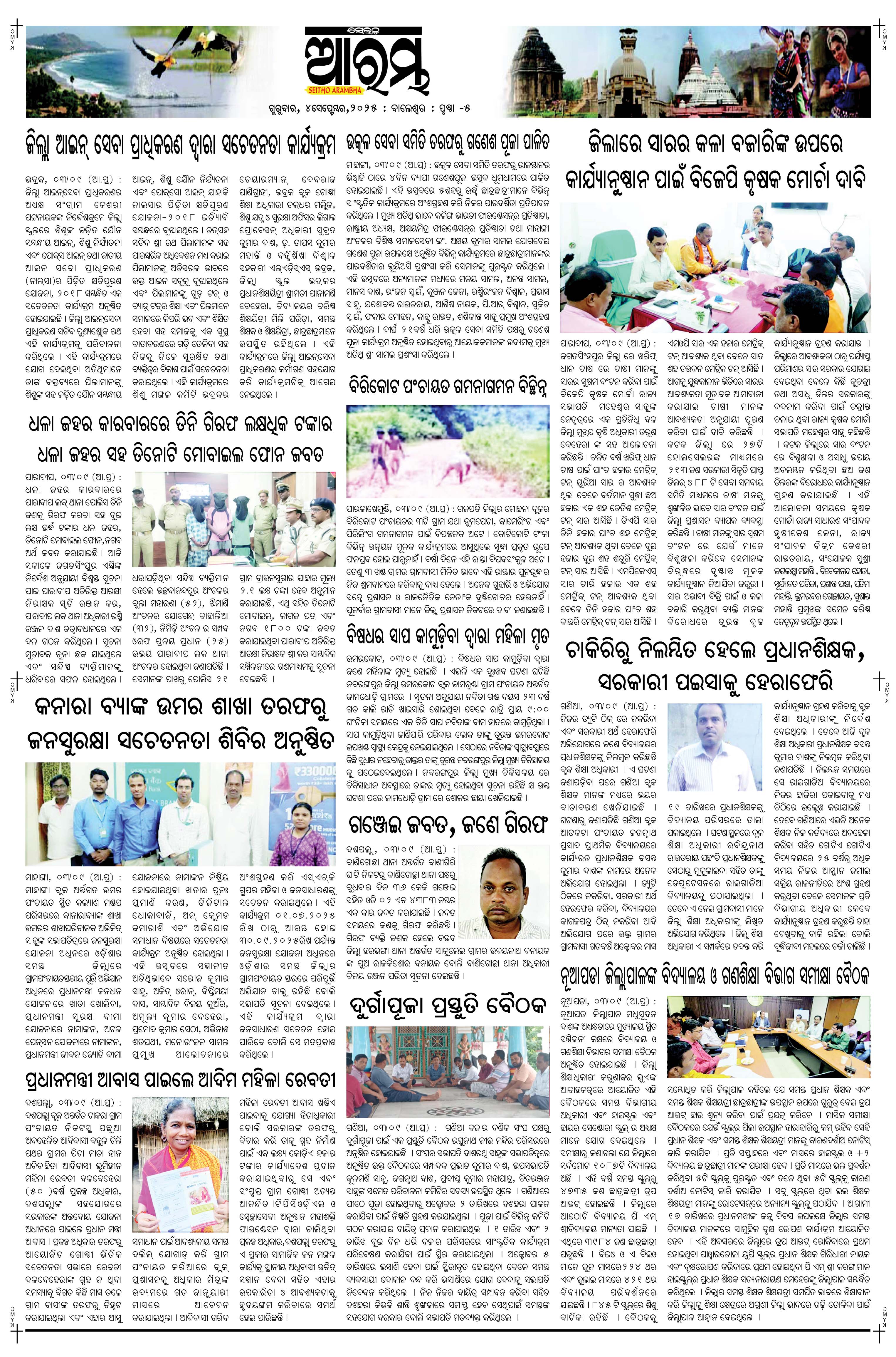 E-Paper Page 5