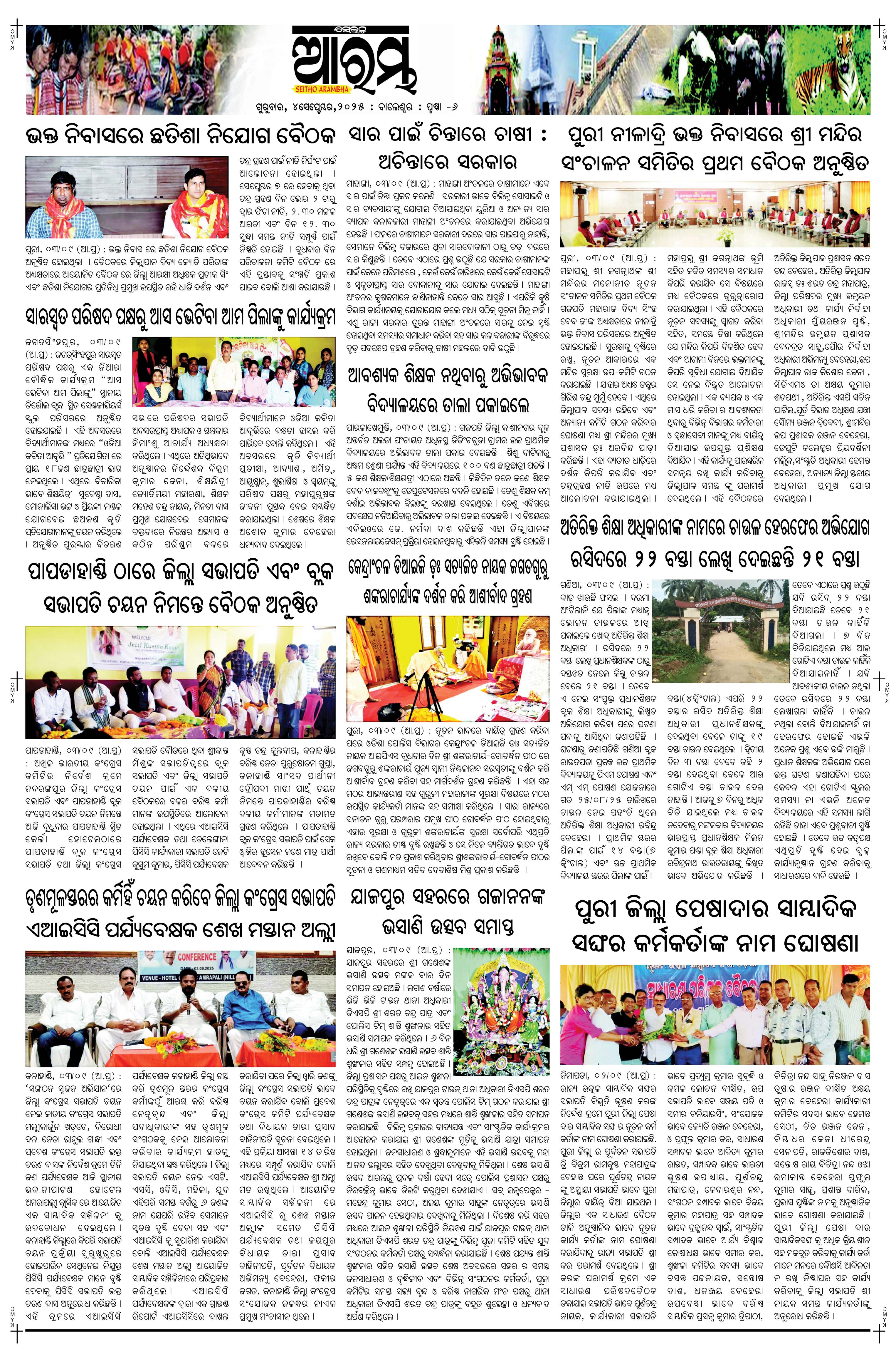E-Paper Page 6