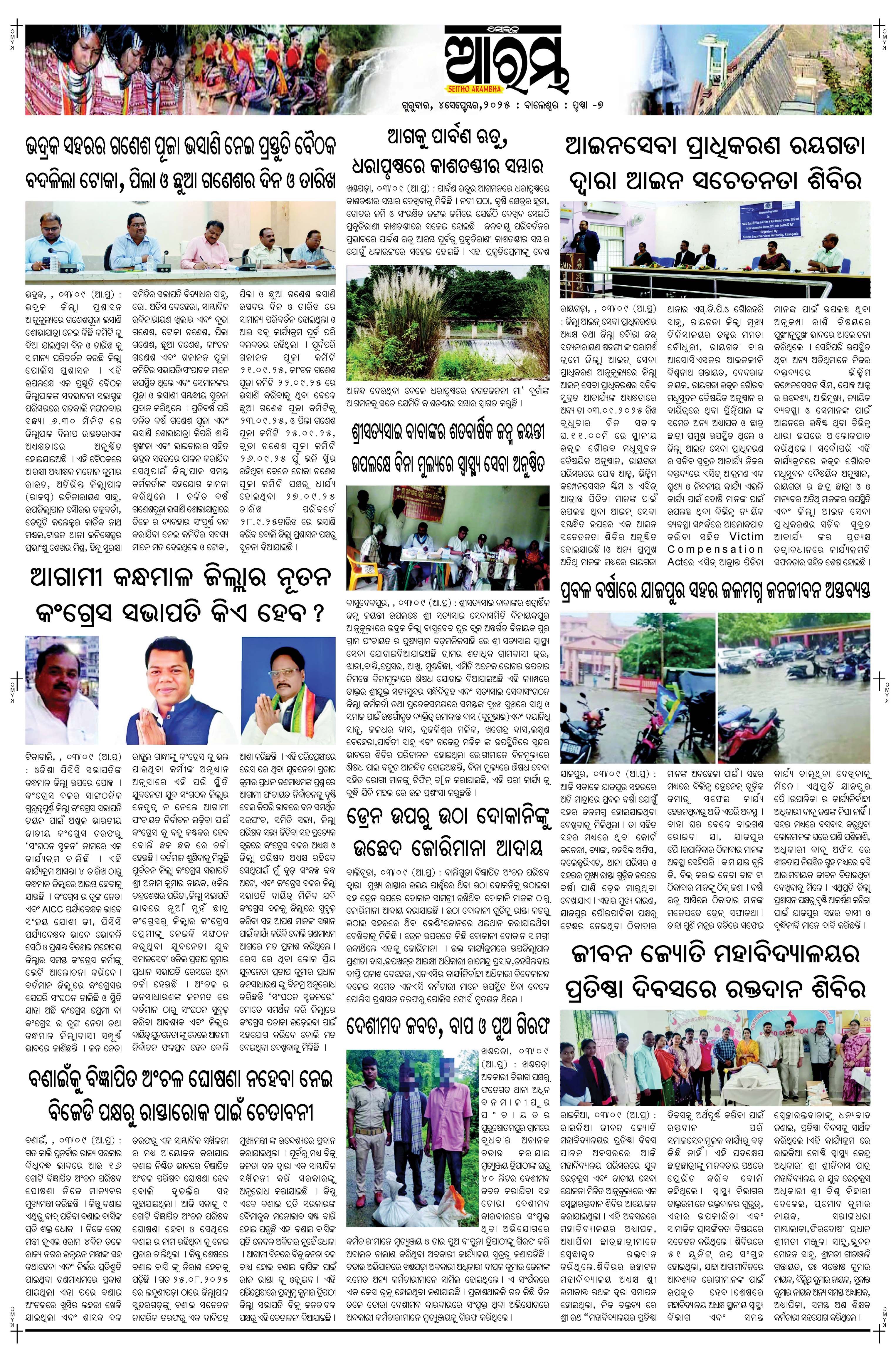 E-Paper Page 7