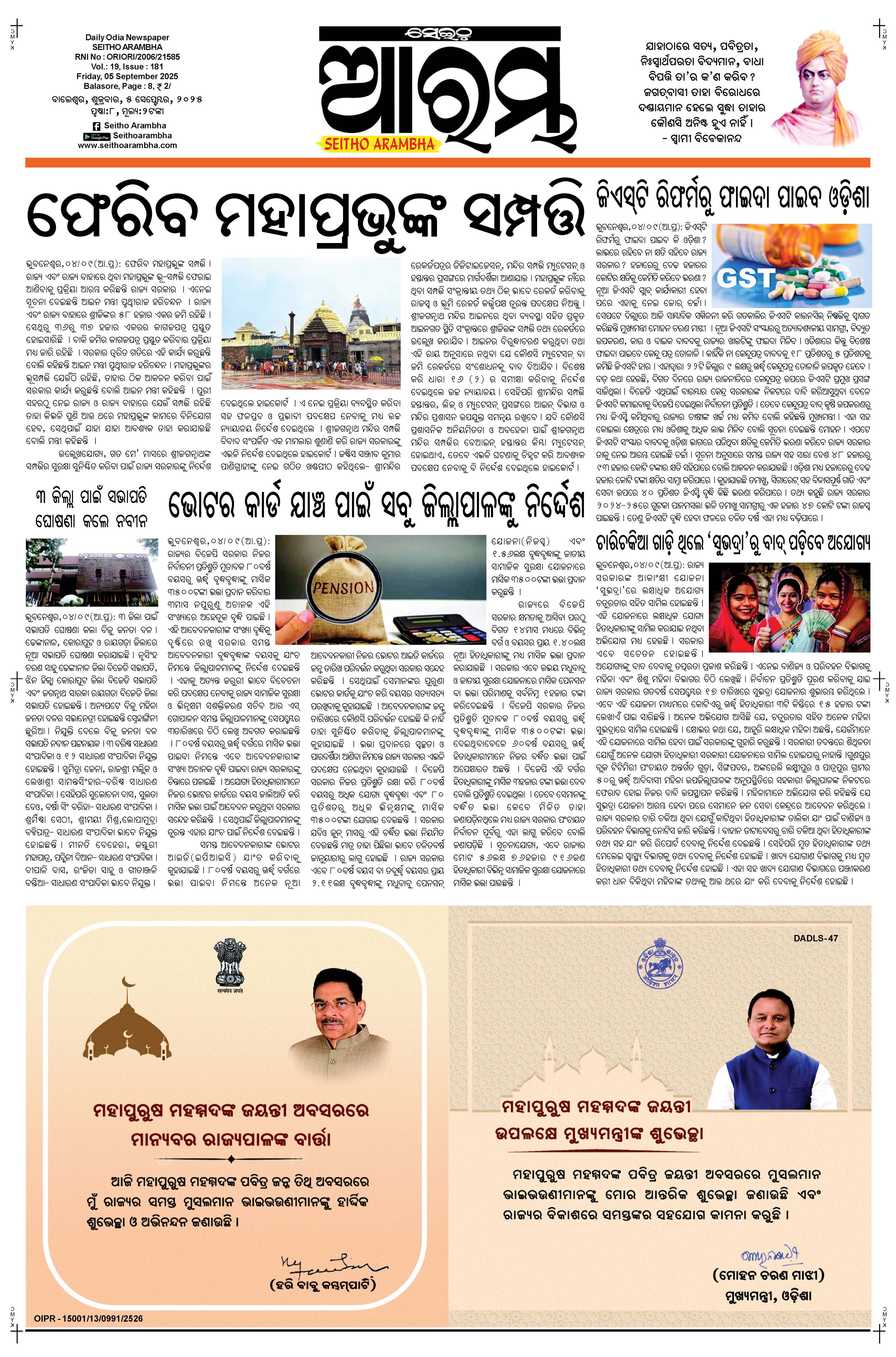 E-Paper Page 1