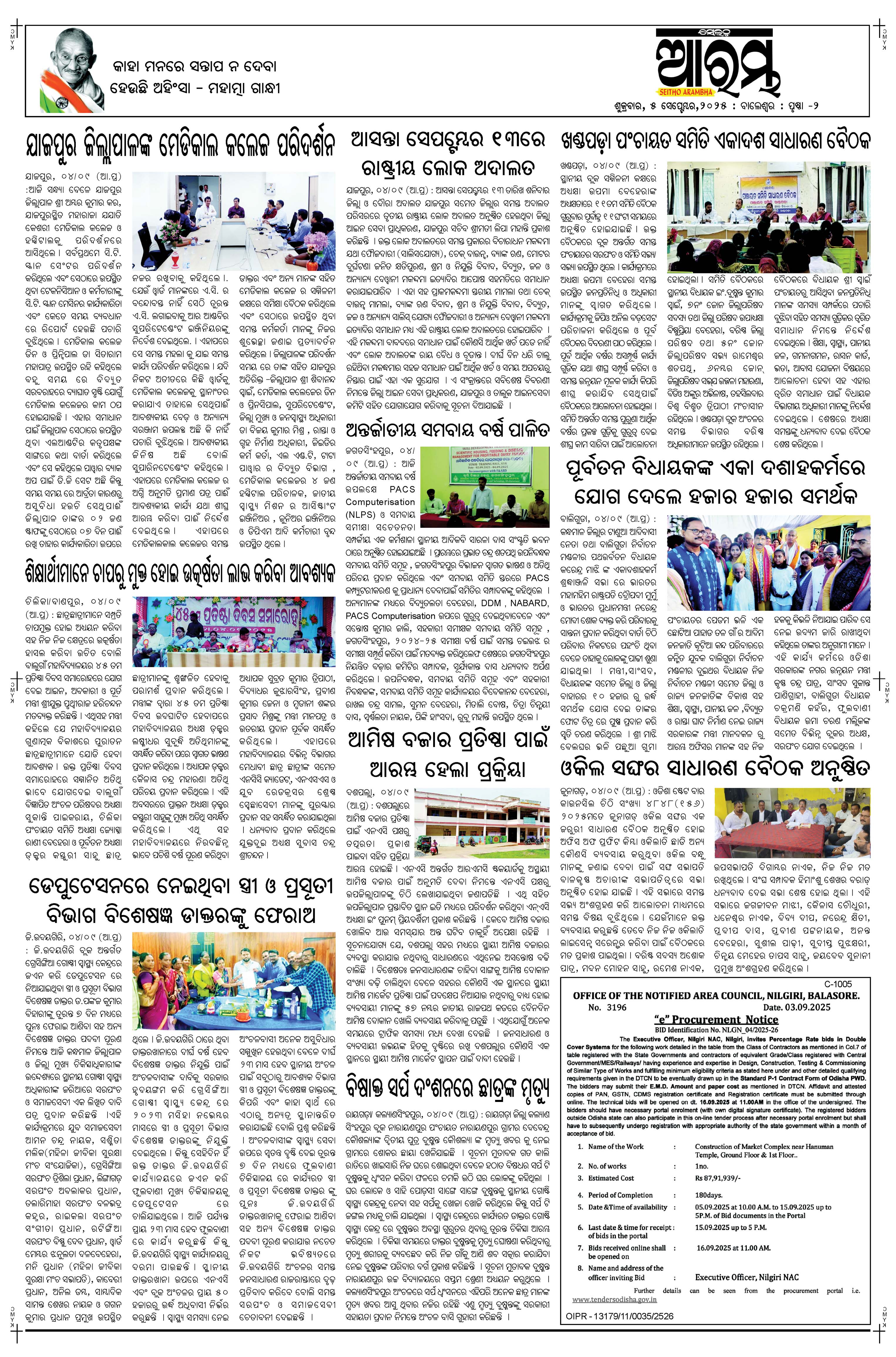 E-Paper Page 2