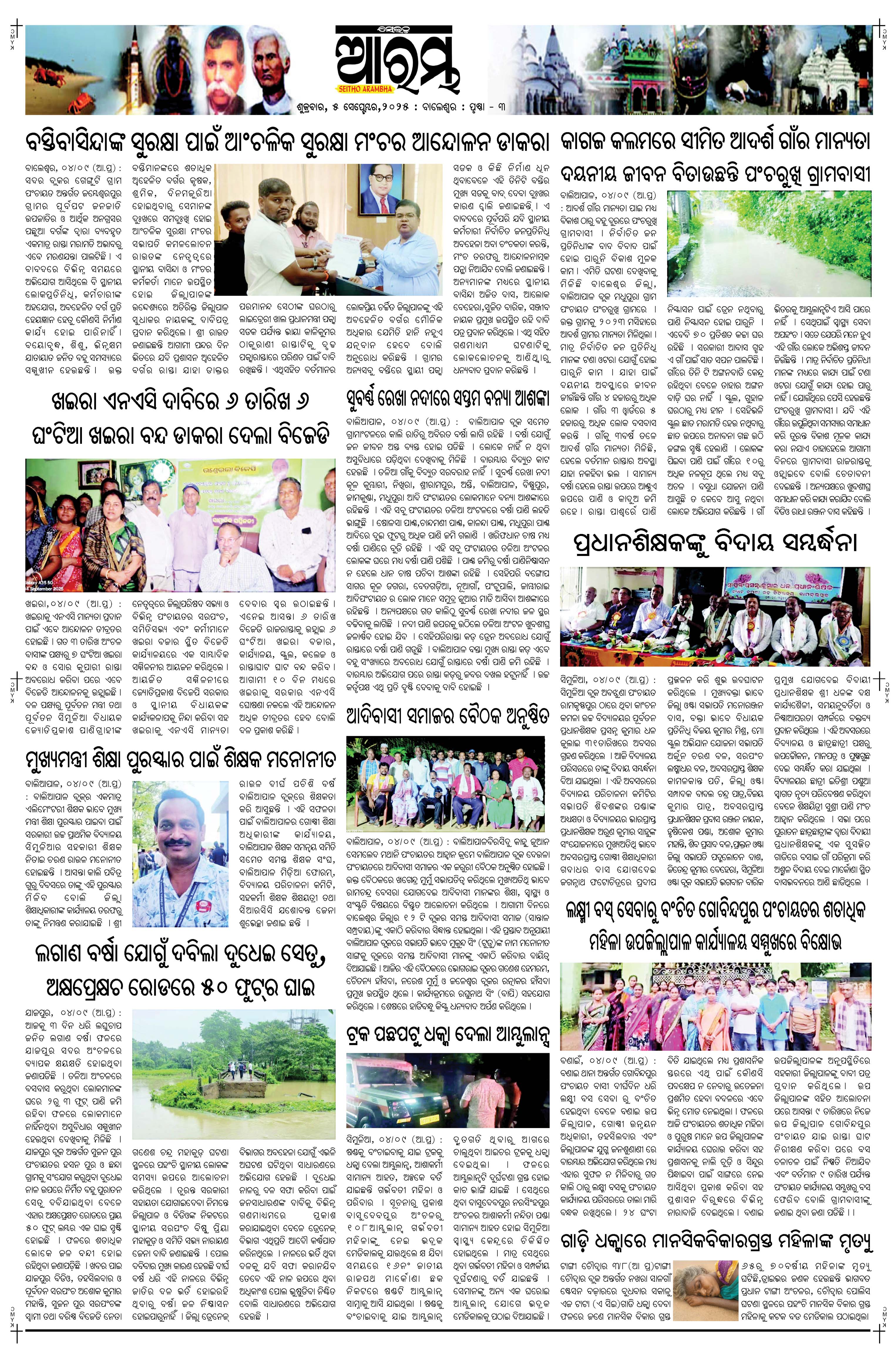 E-Paper Page 3
