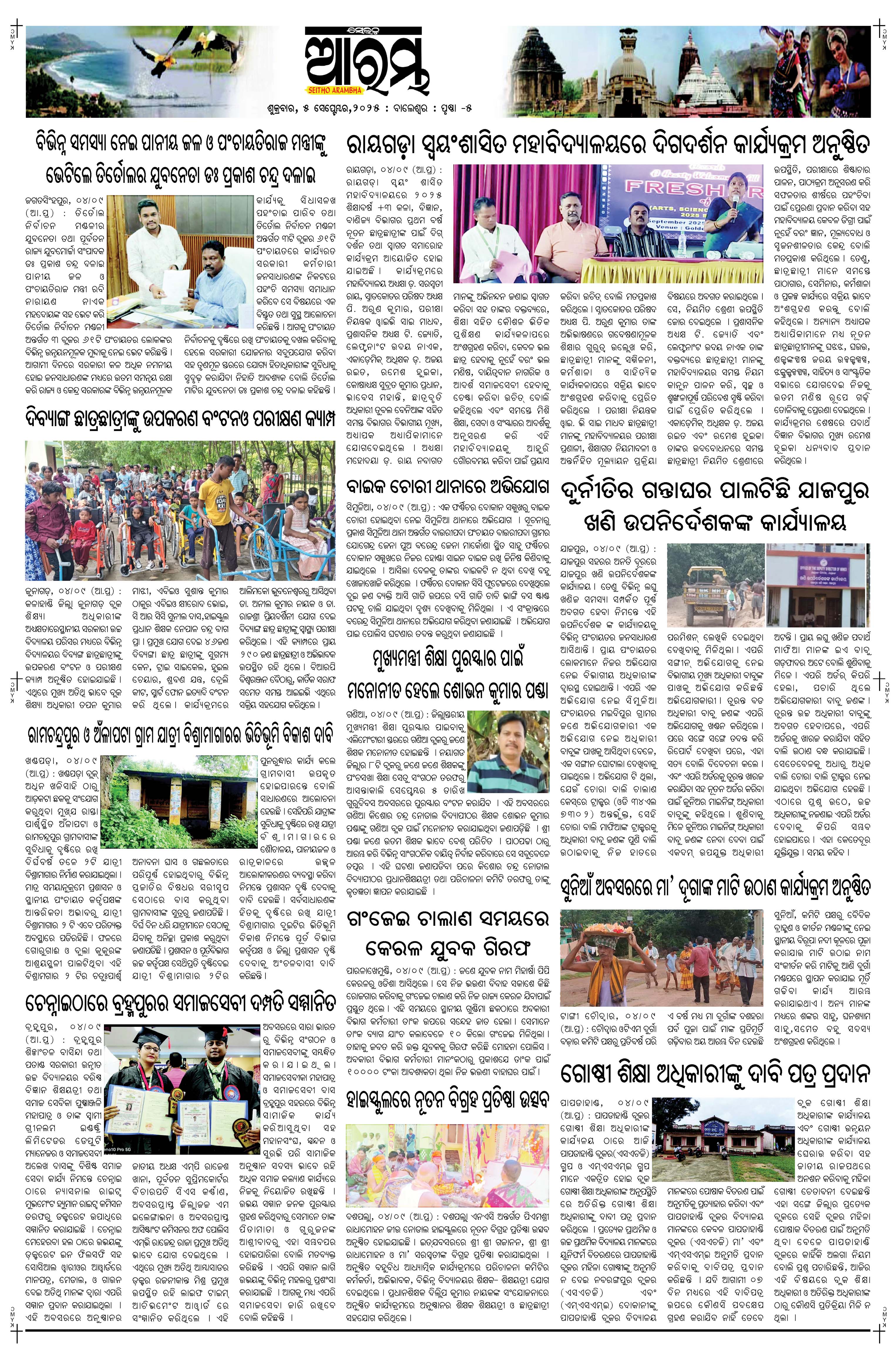 E-Paper Page 5