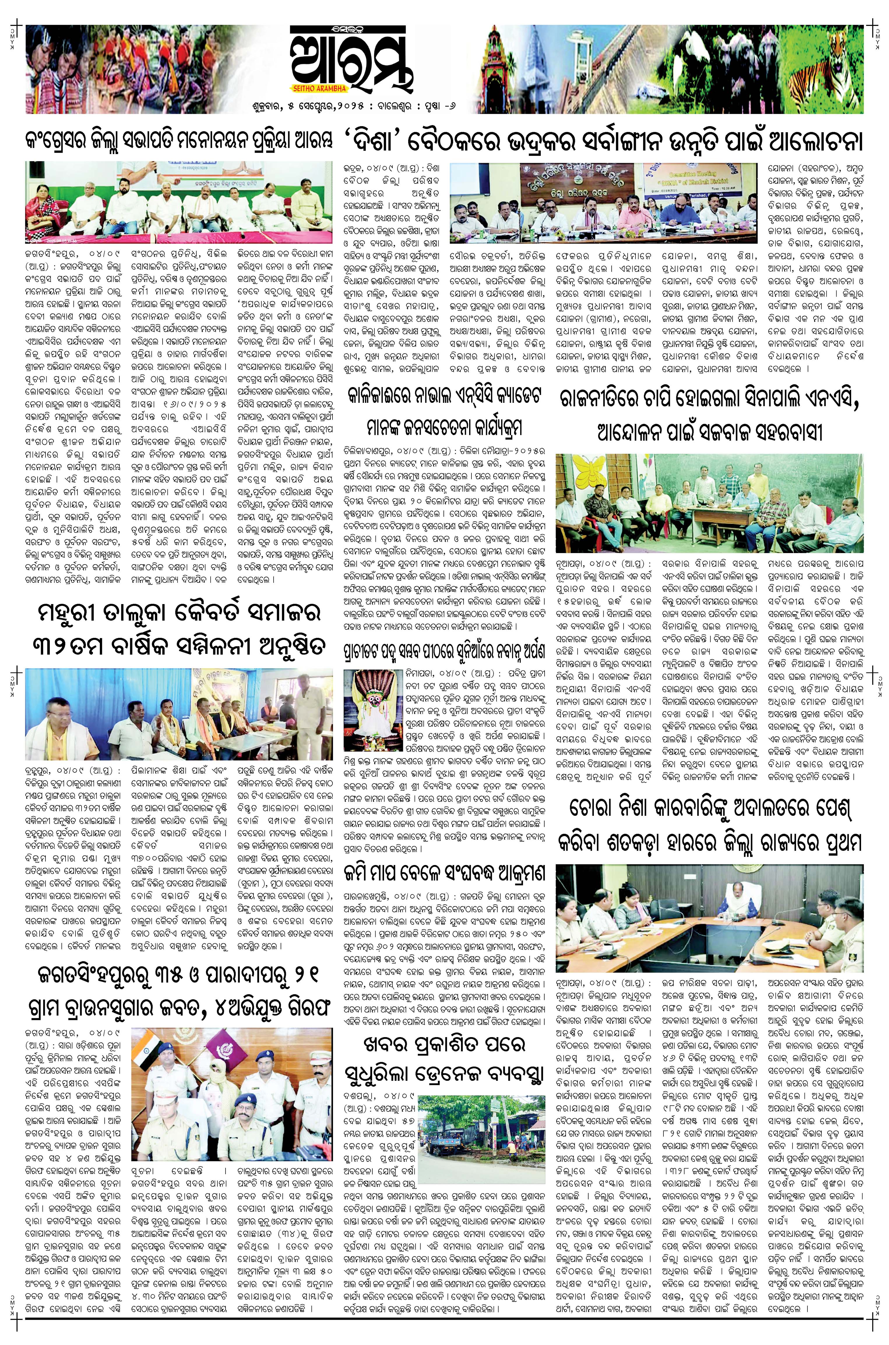 E-Paper Page 6