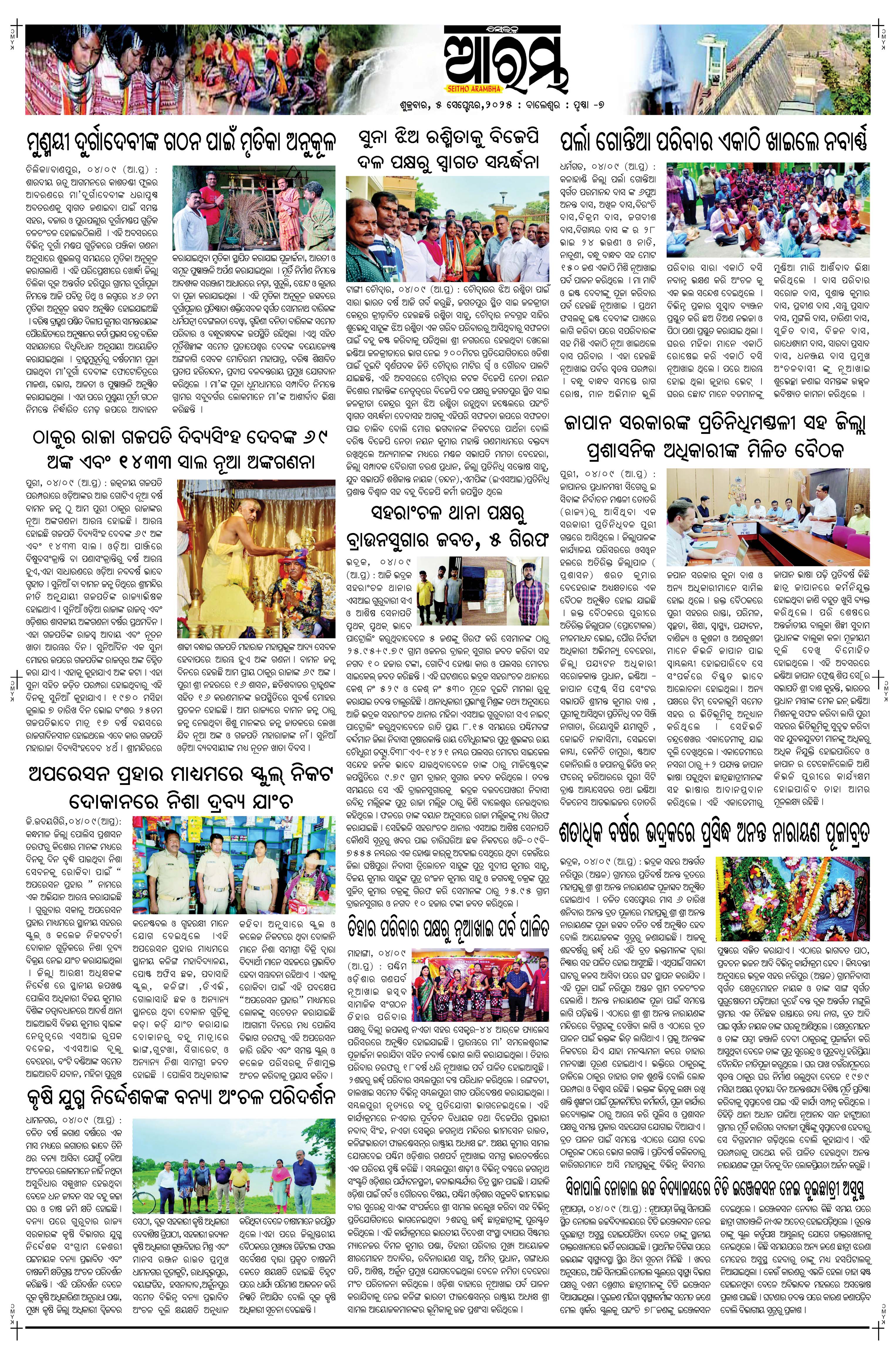 E-Paper Page 7