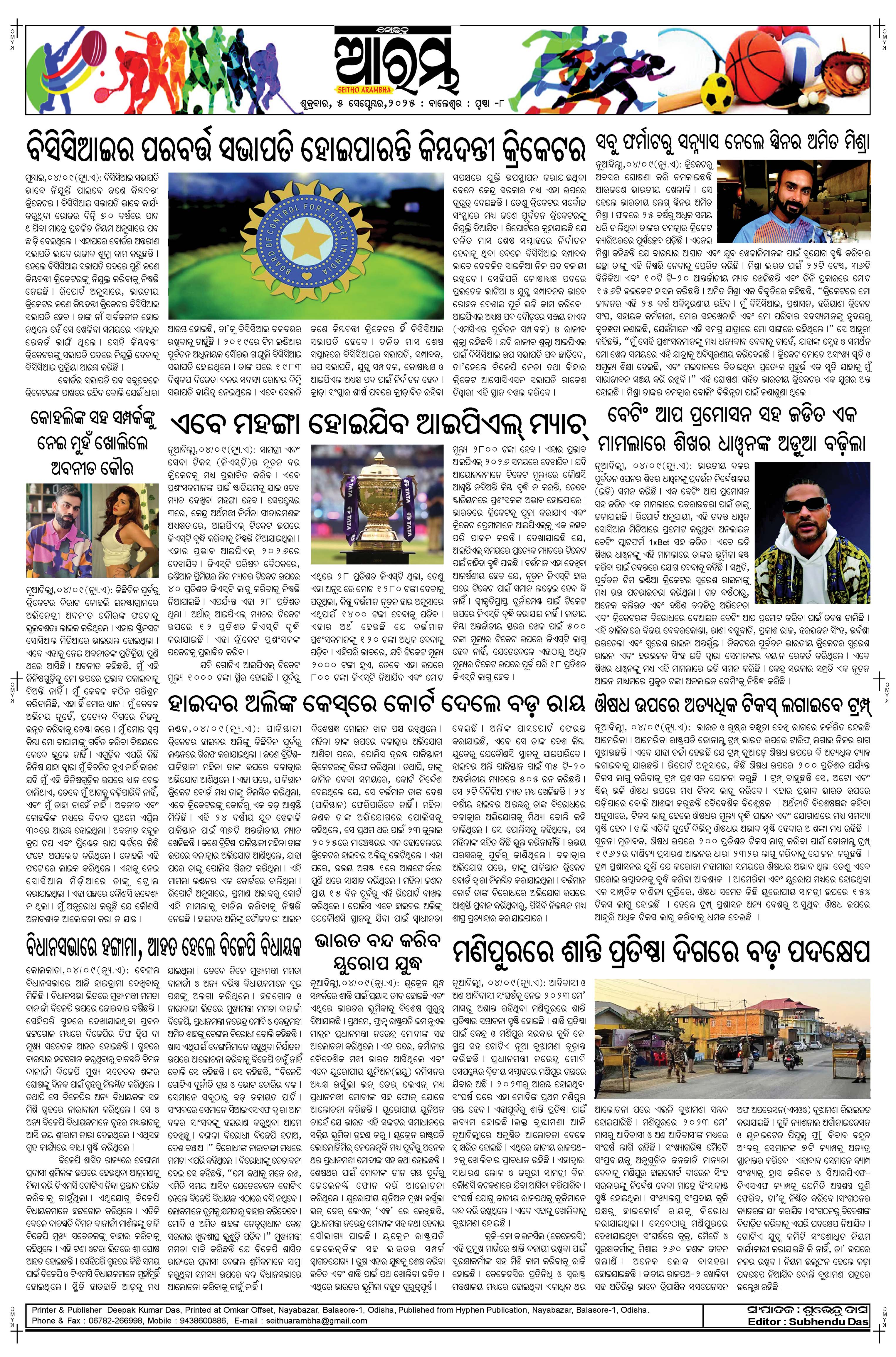 E-Paper Page 8